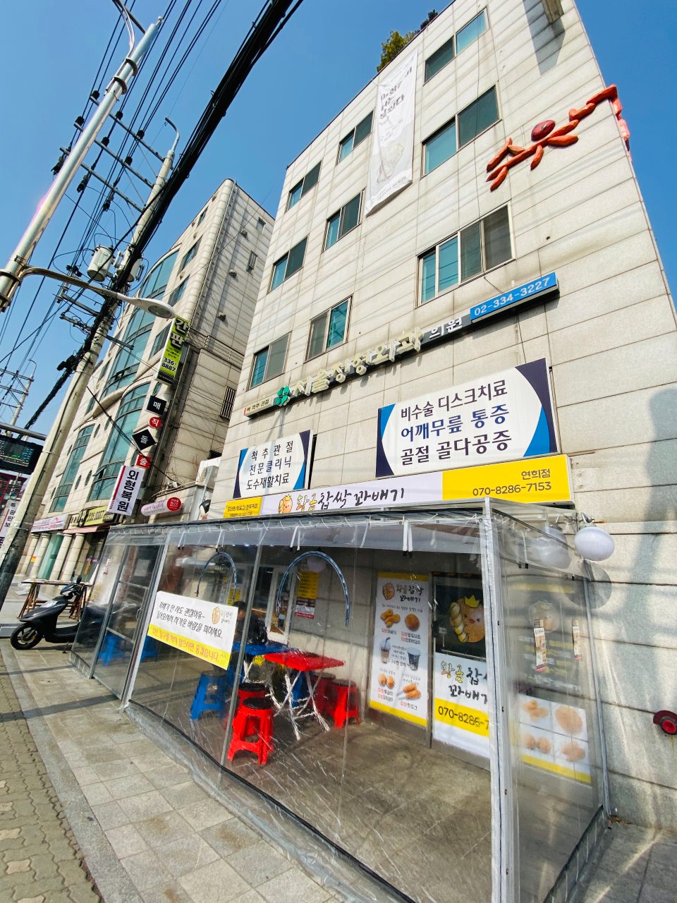 황금찹쌀꽈배기 연희점 사진
