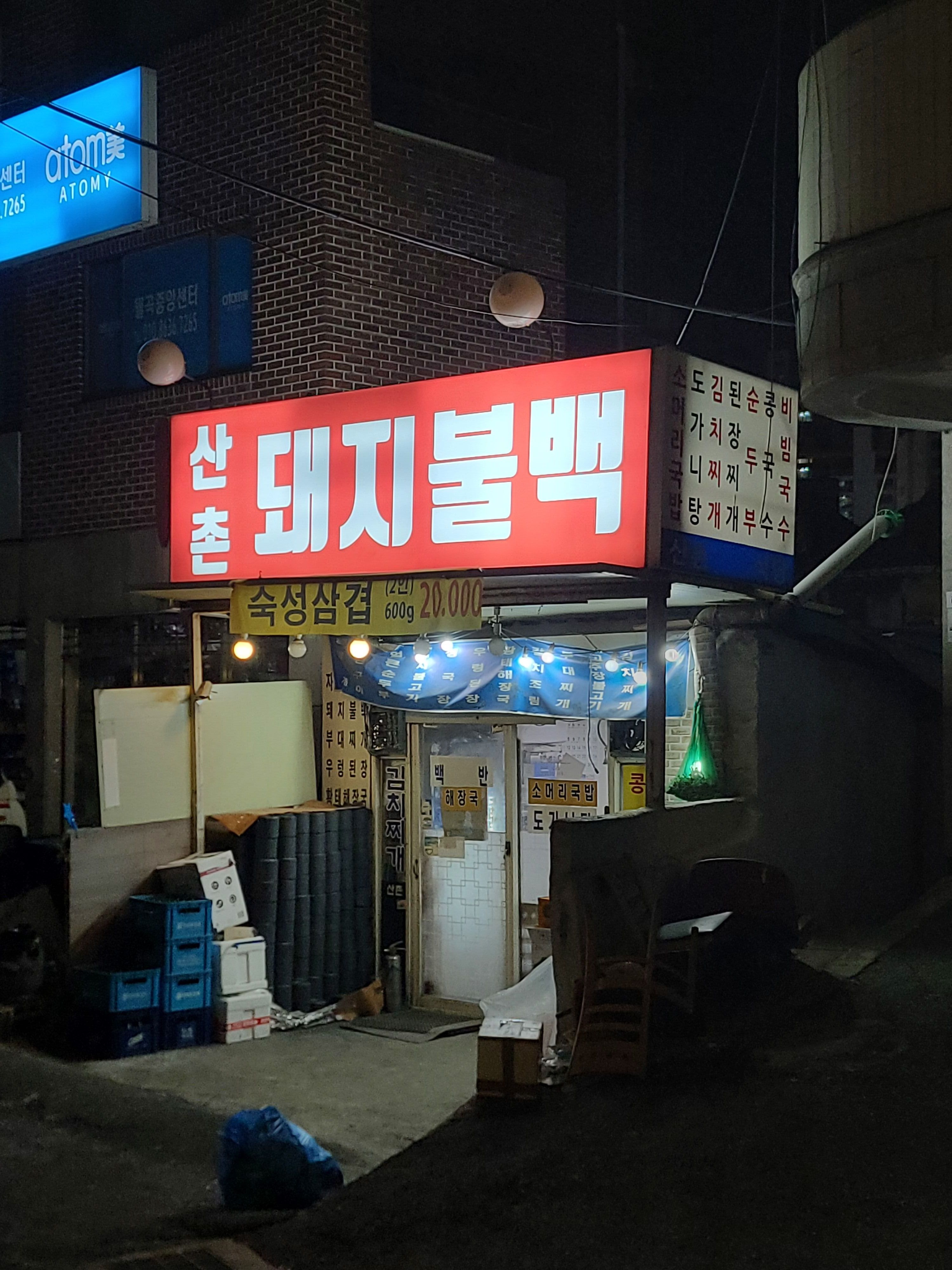 동영해장국 사진 5
