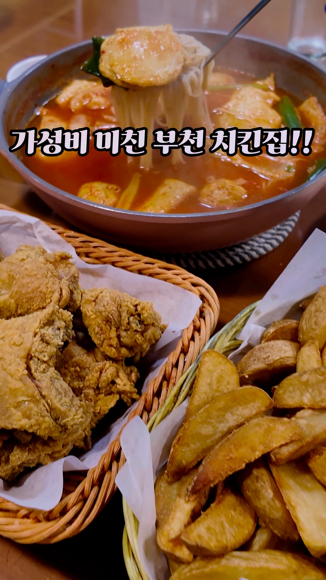 치키펍 송내2점 사진 2