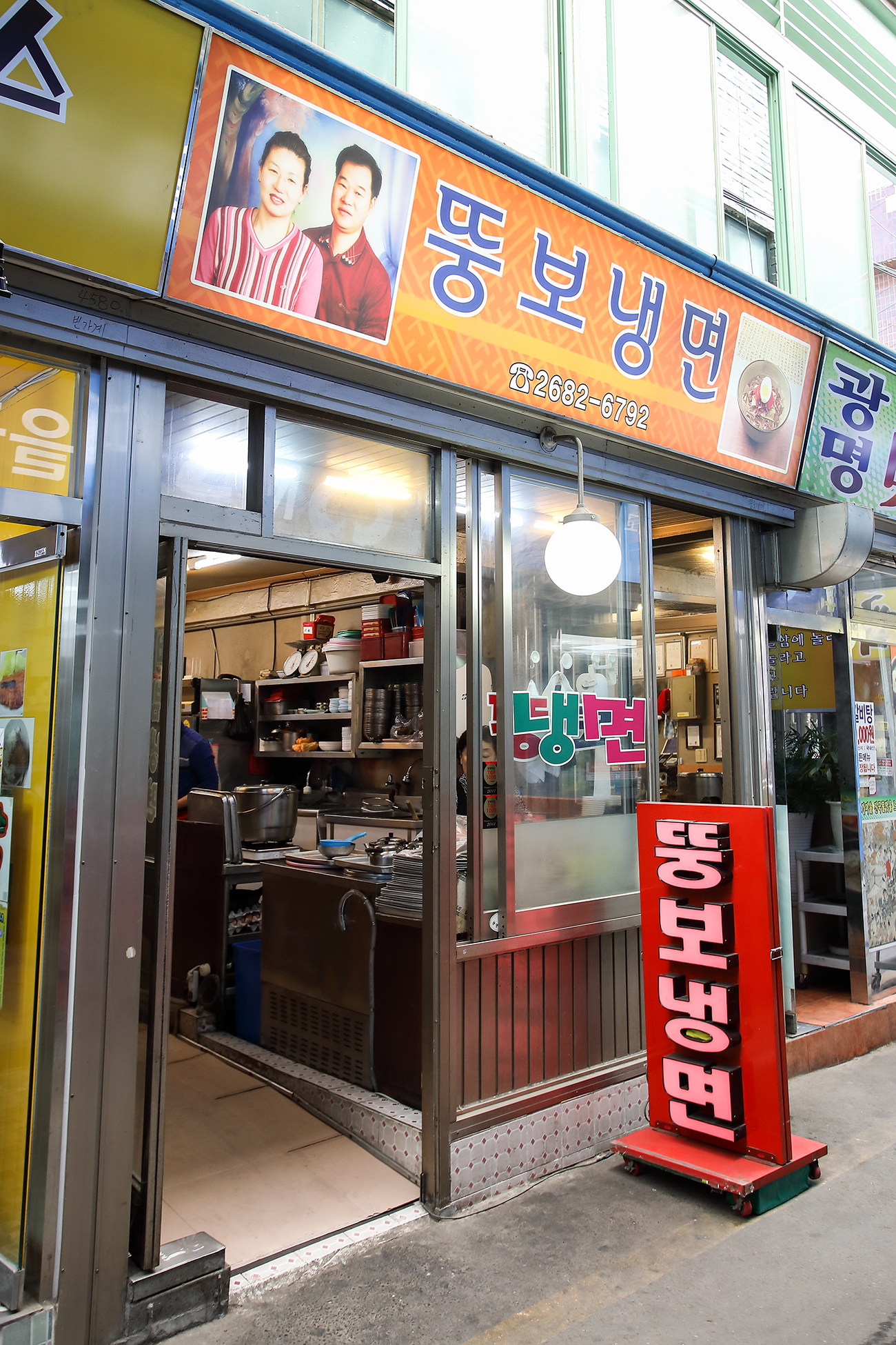 뚱보냉면 사진 1