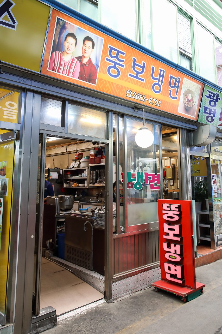 뚱보냉면 사진