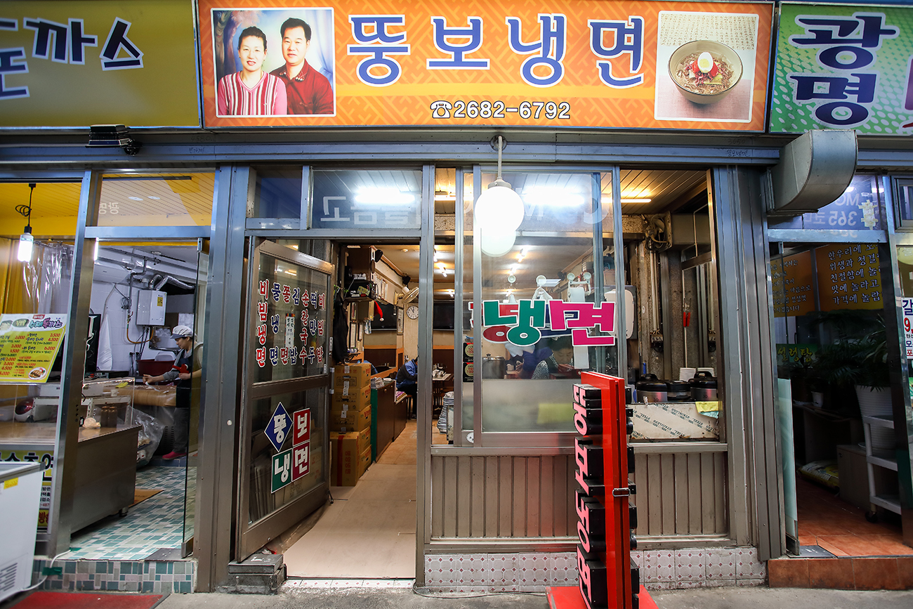 뚱보냉면 사진 2