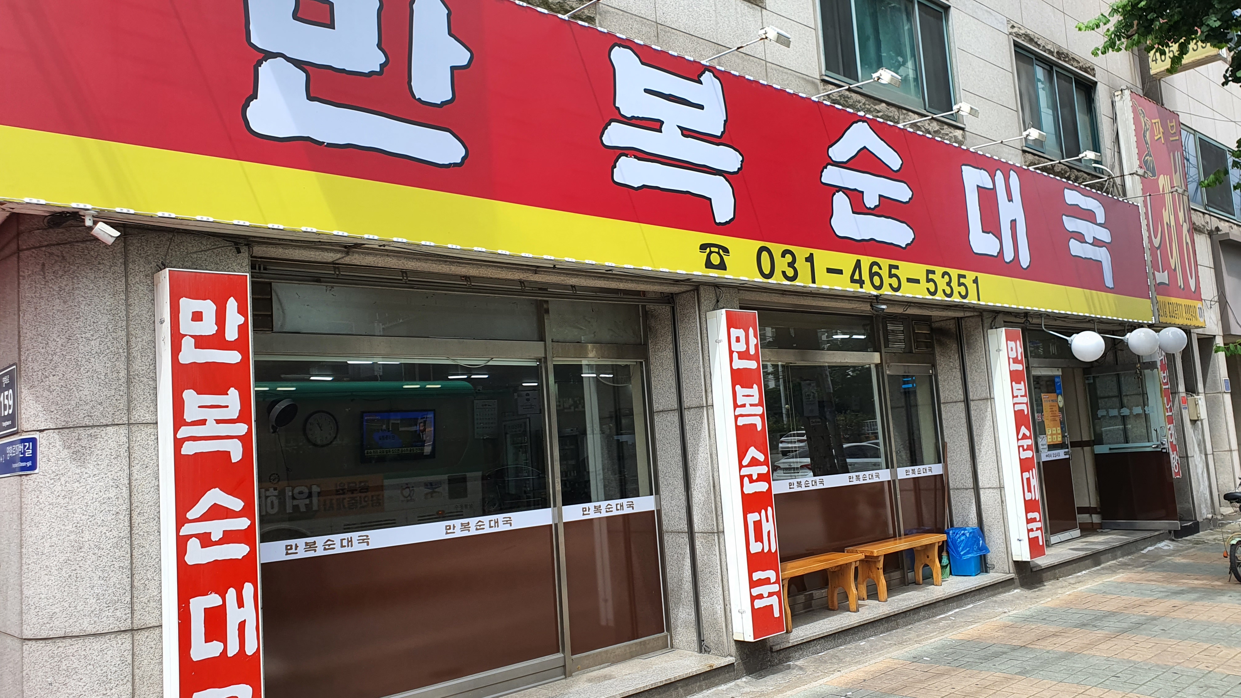만복순대국 사진 3