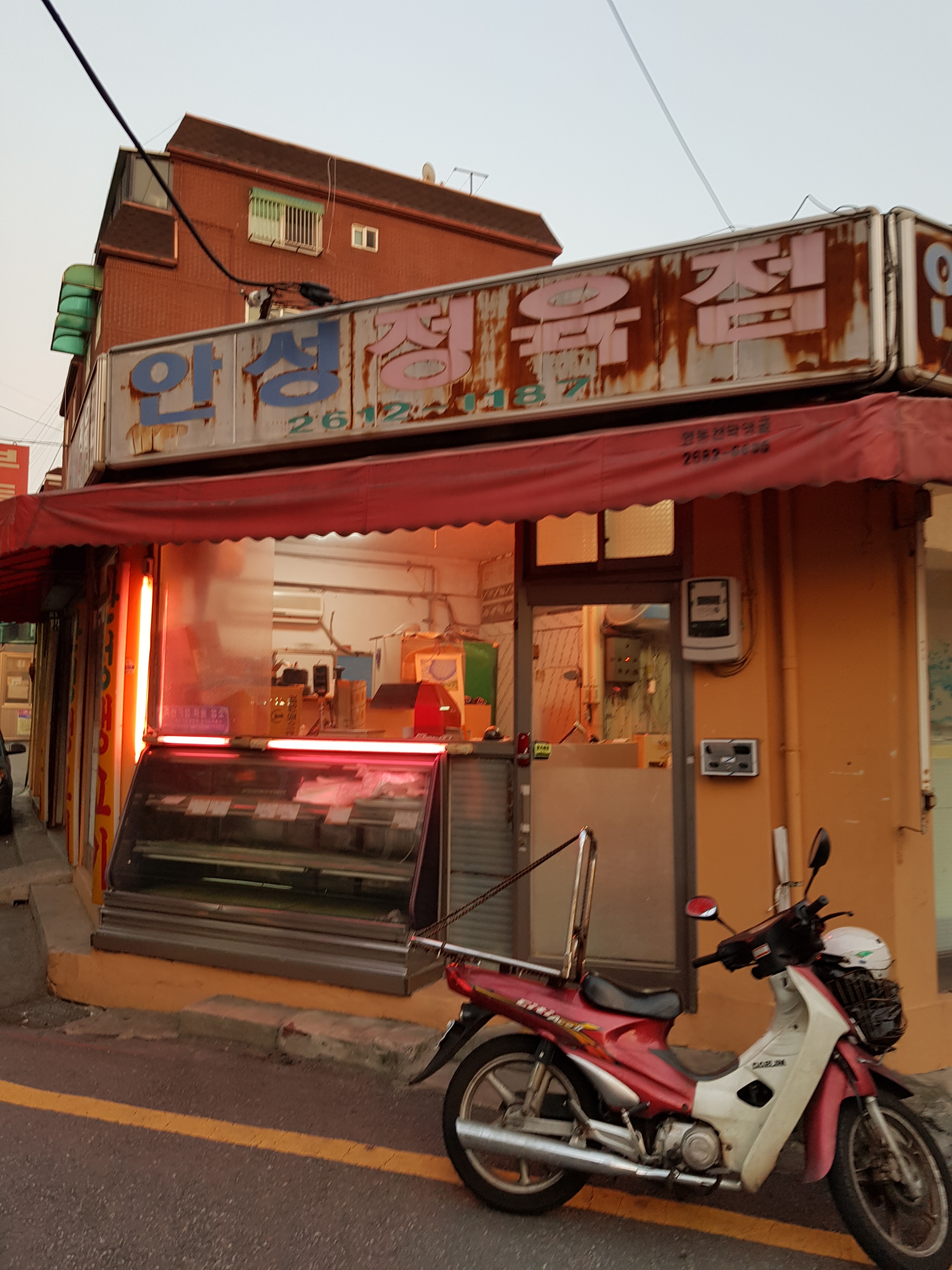 안성정육점 사진 3