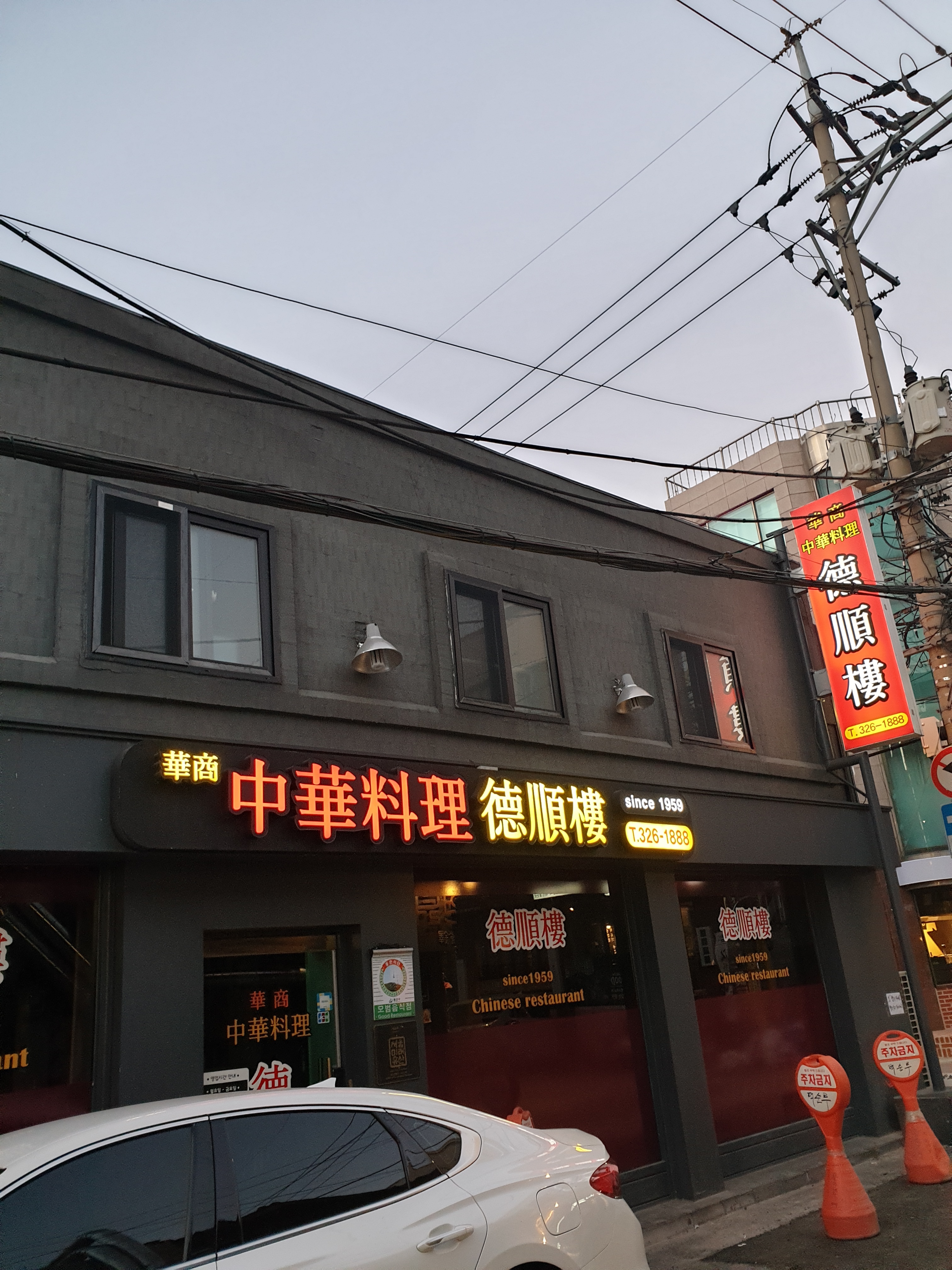 덕순루 사진 1
