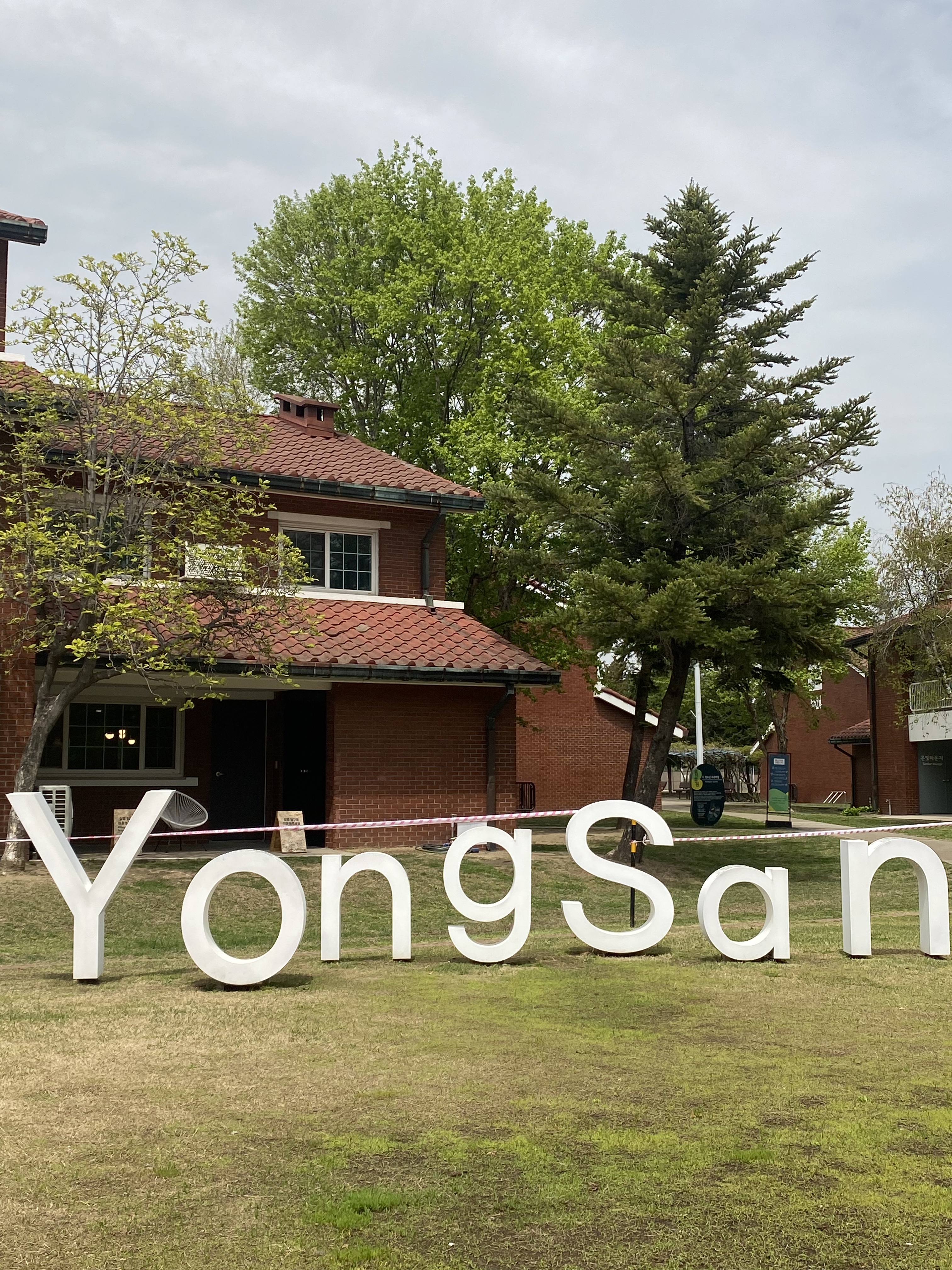 용산공원 사진 5