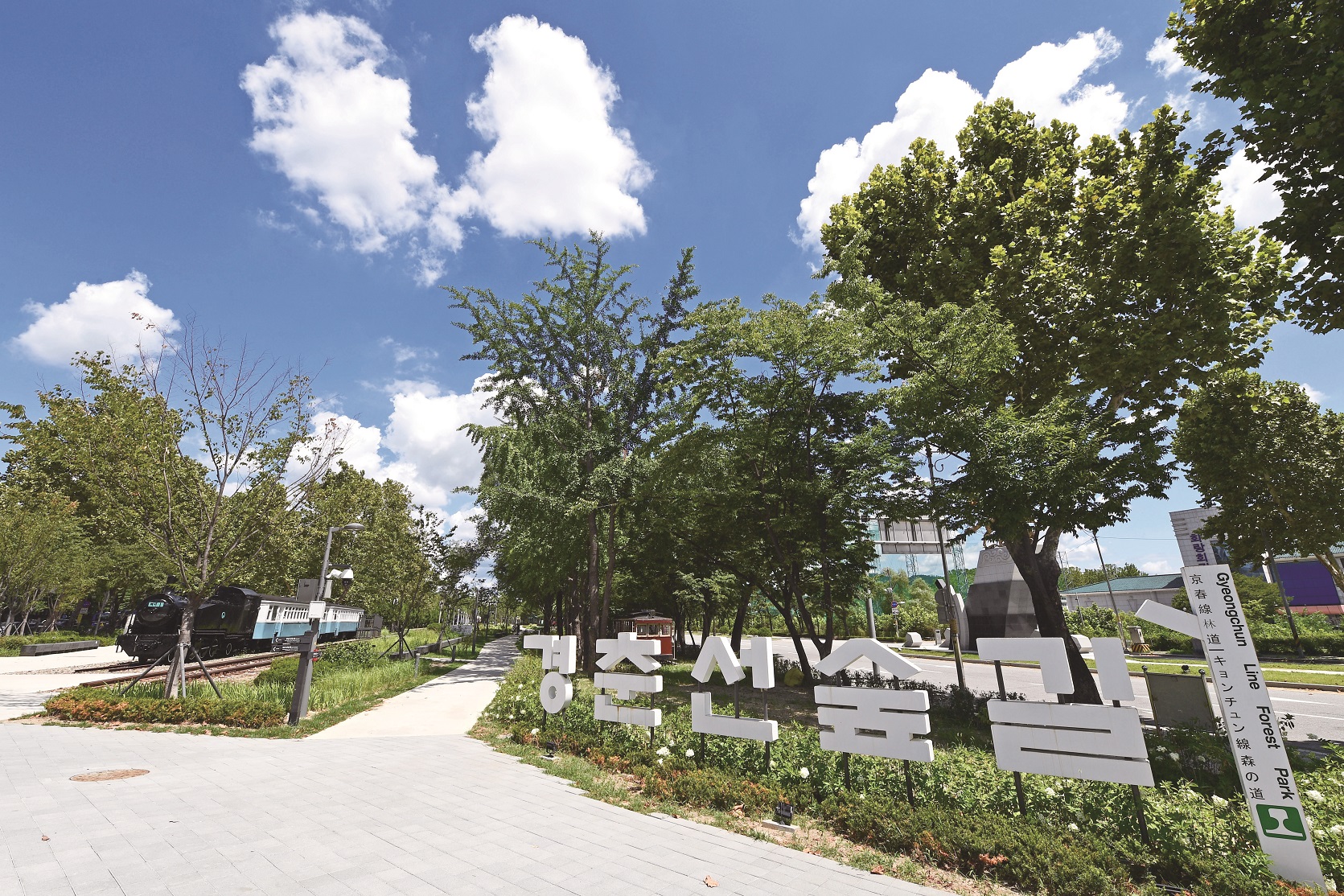 화랑대 철도공원 사진 1