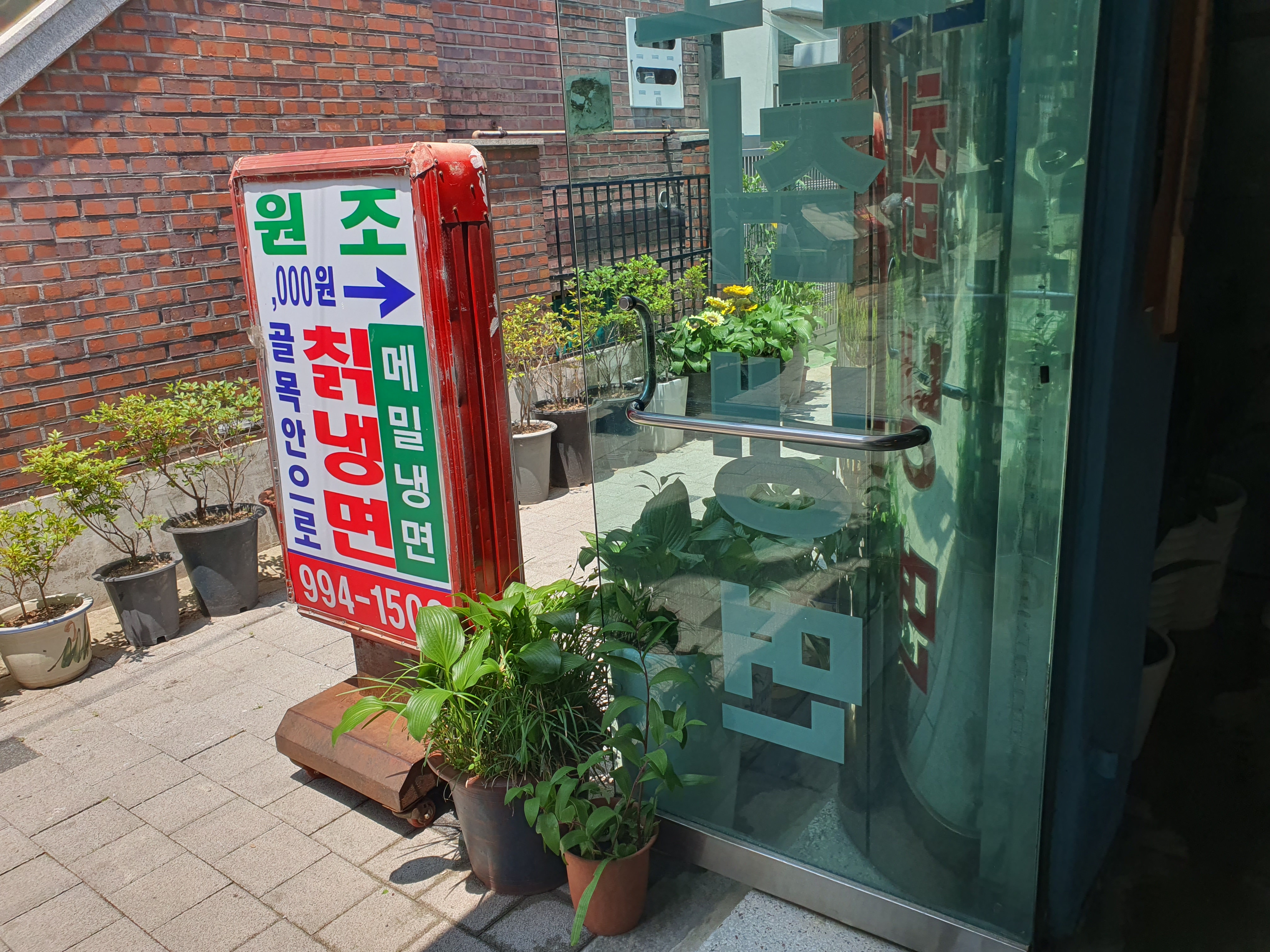 원조칡냉면 사진 1