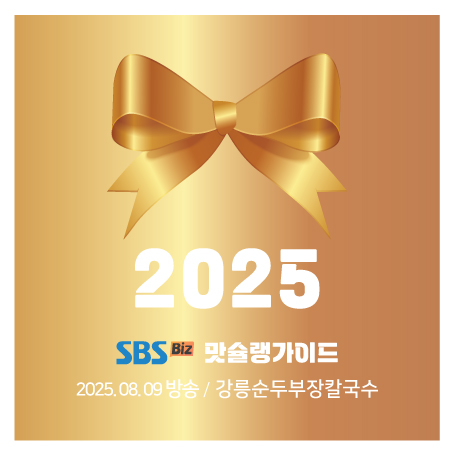 강릉순두부장칼국수 사진 4