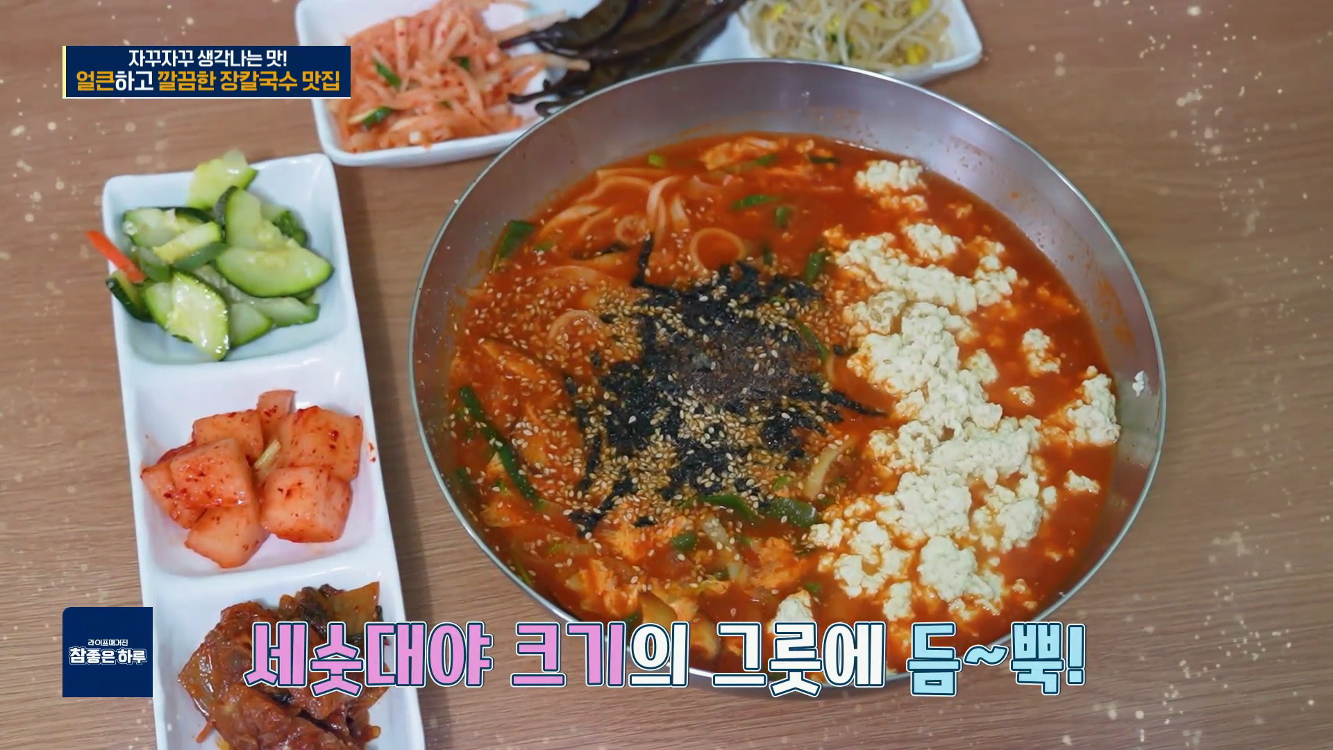 강릉순두부장칼국수 사진 5
