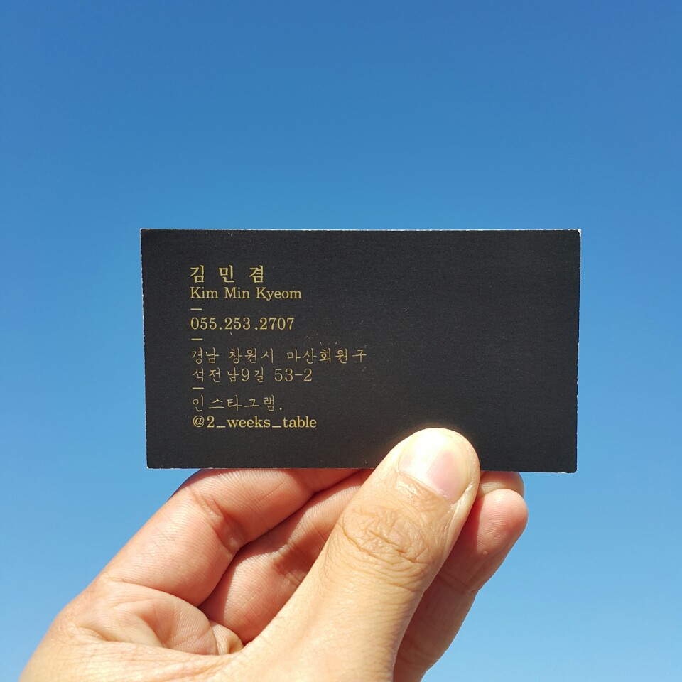 이주식탁 사진 4