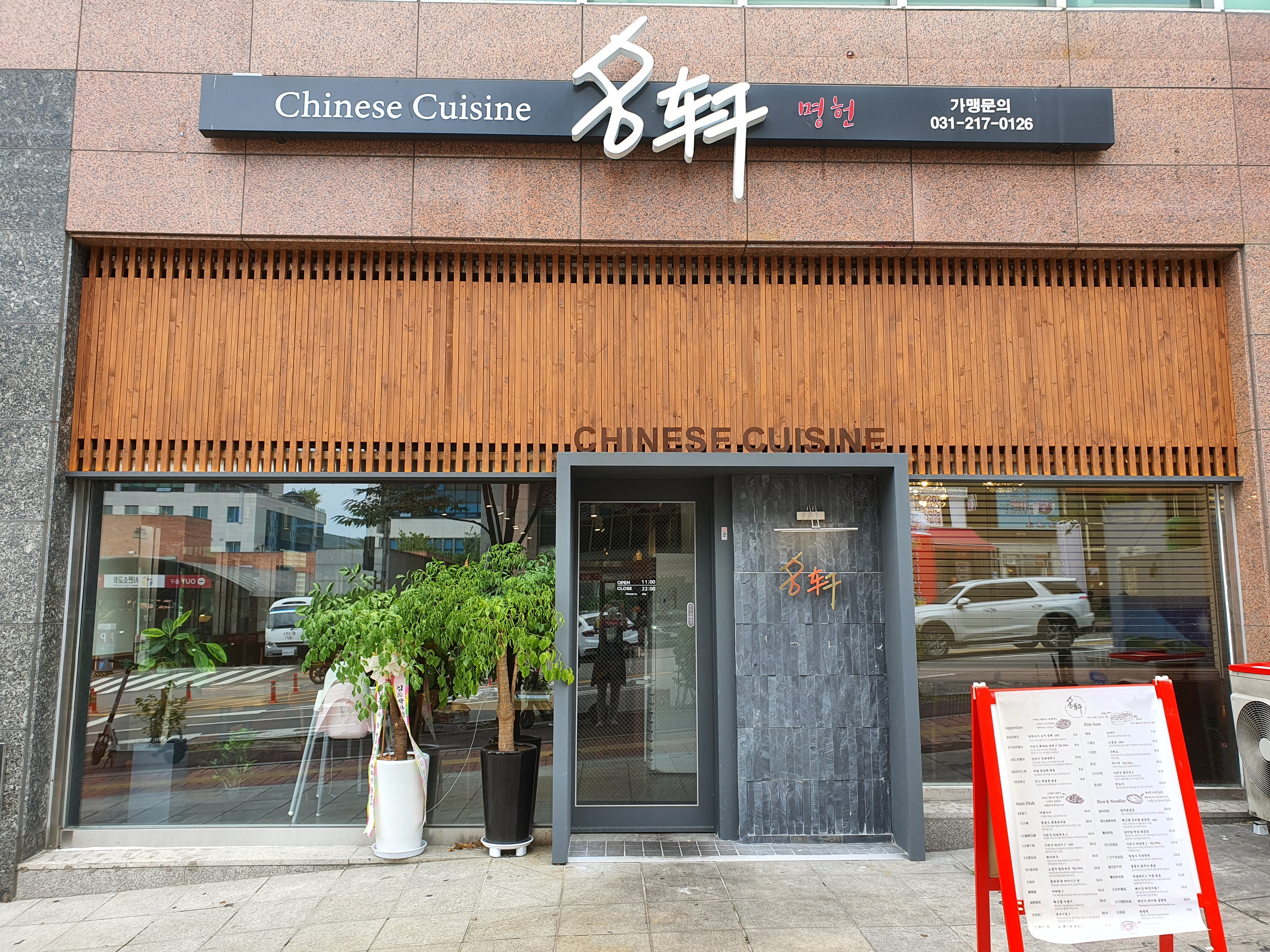 명헌 사진 1