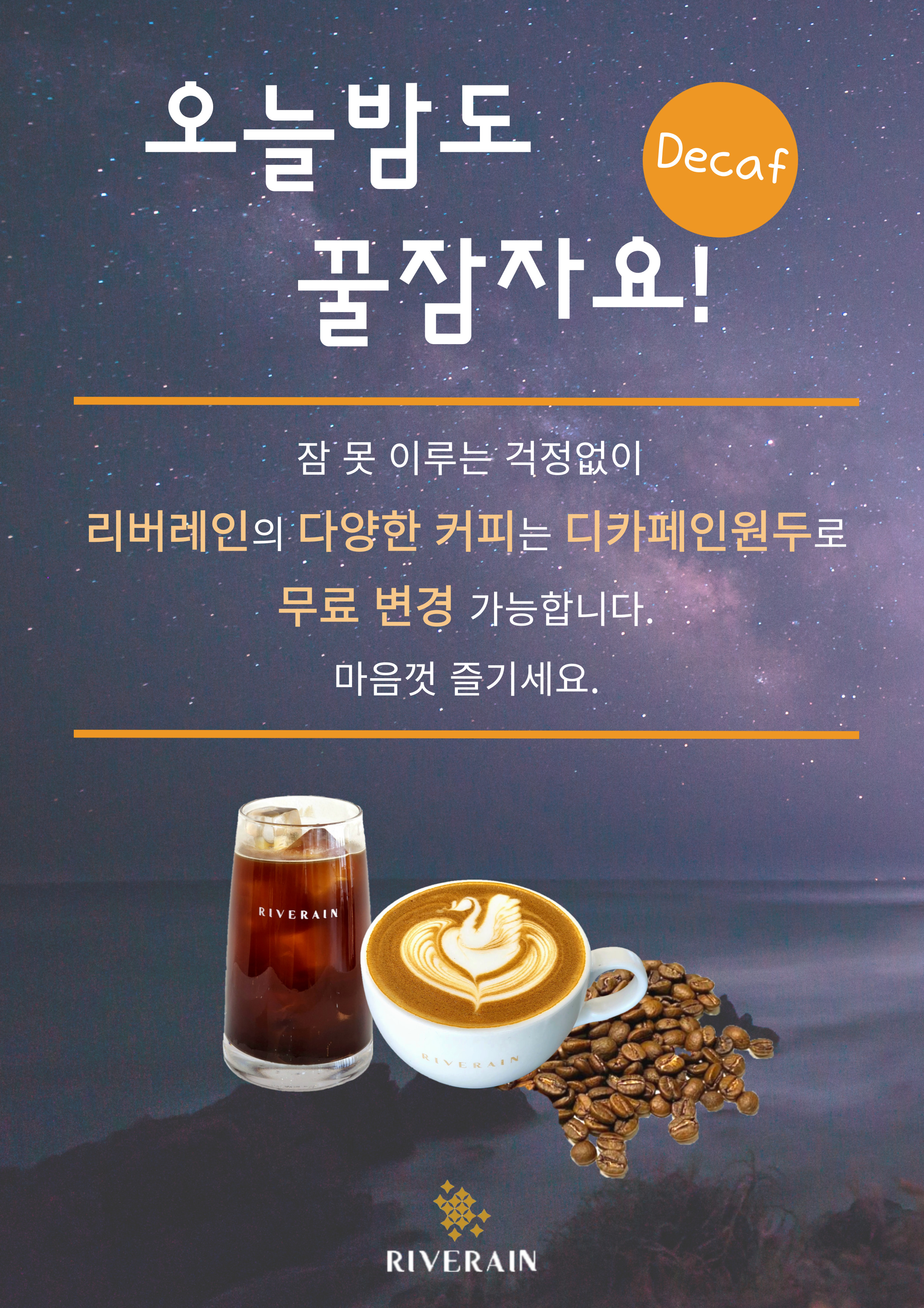 리버레인 사진 4