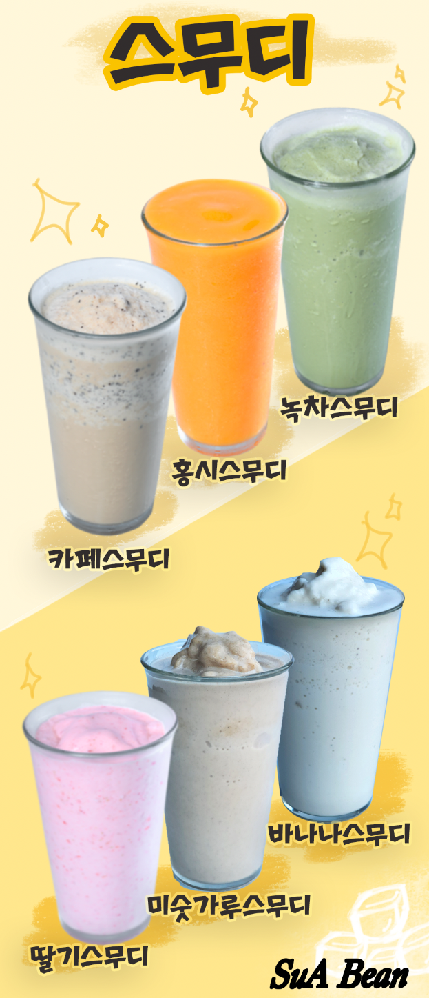 SuABean 2호점 사진 3
