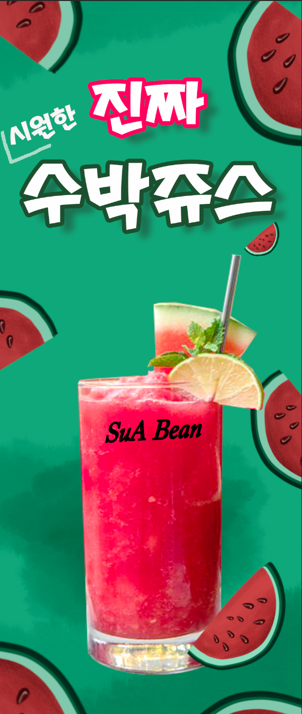 SuABean 2호점 사진 4