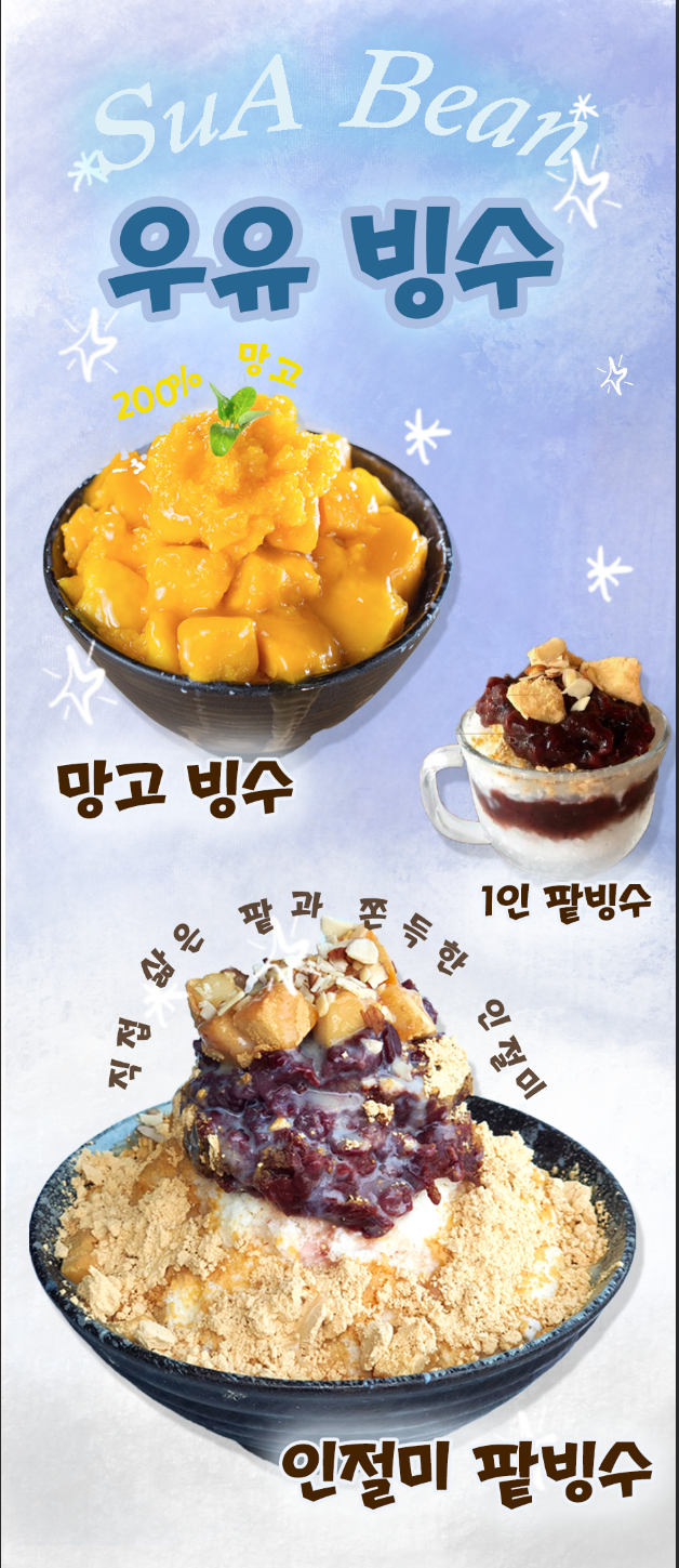 SuABean 2호점 사진 5