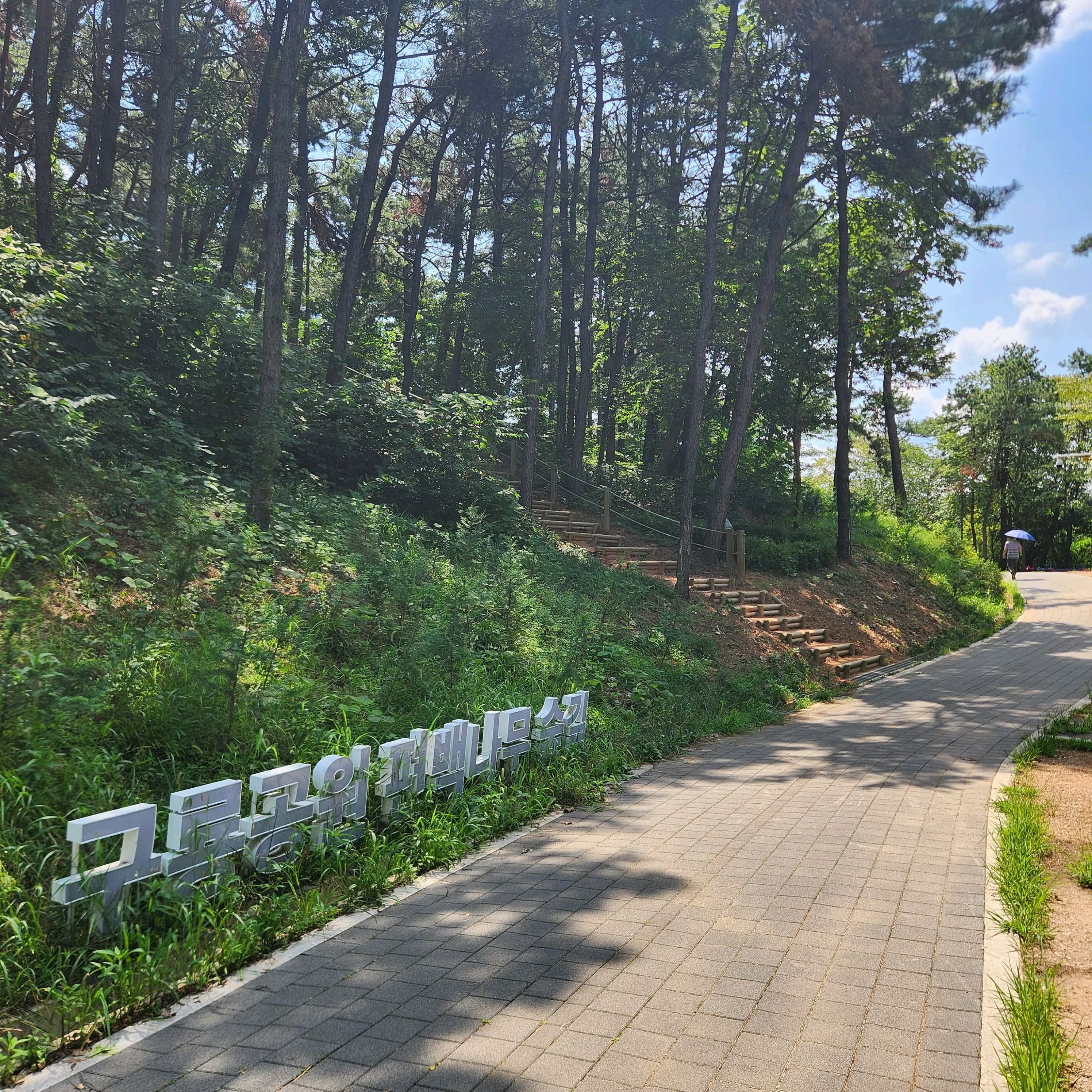 구룡공원 사진