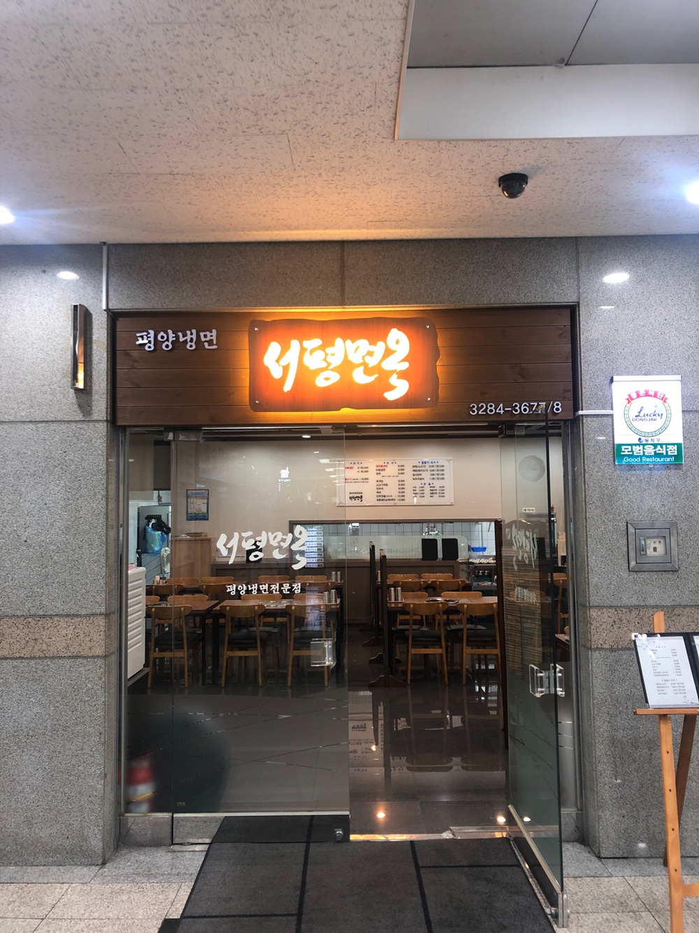 서평면옥 사진 2