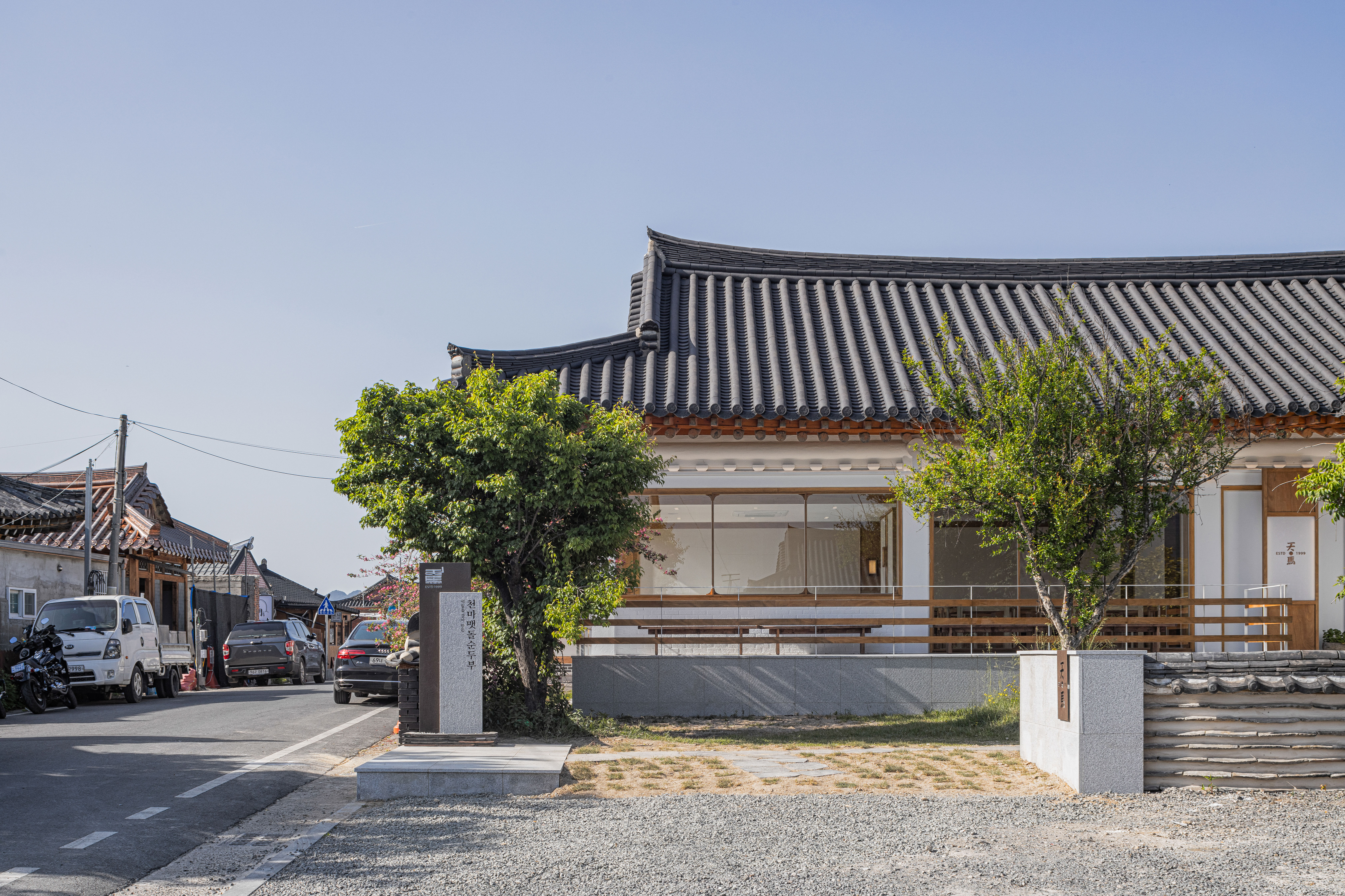 천마 맷돌순두부 황리단길점 사진 2