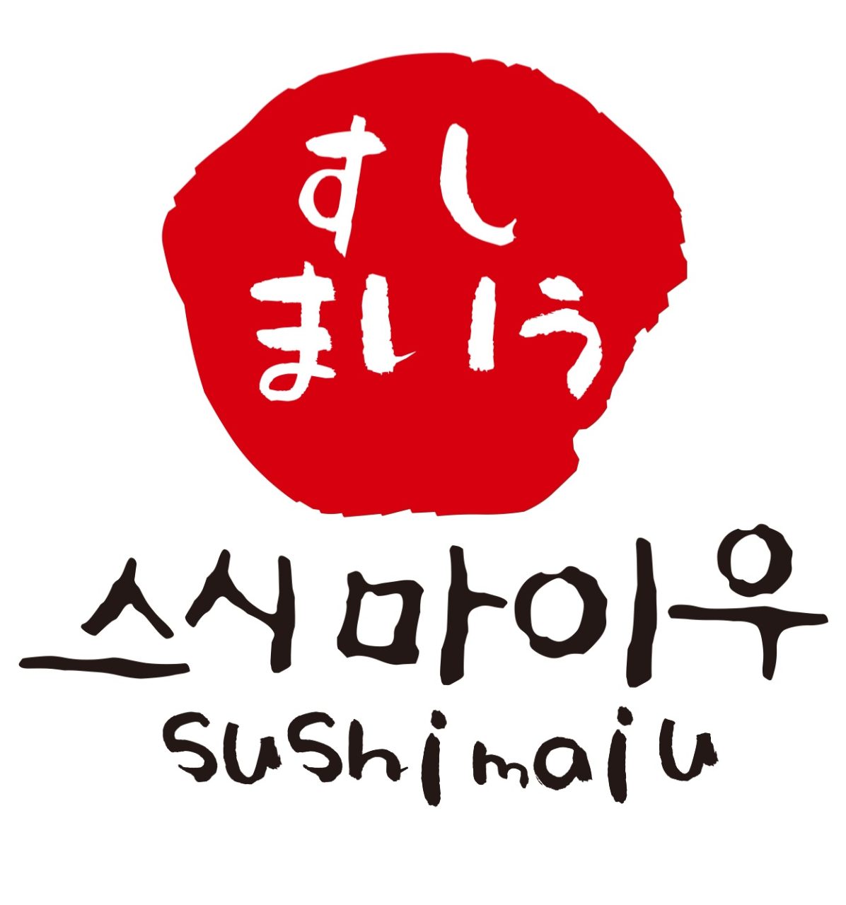 스시마이우 용산점 사진