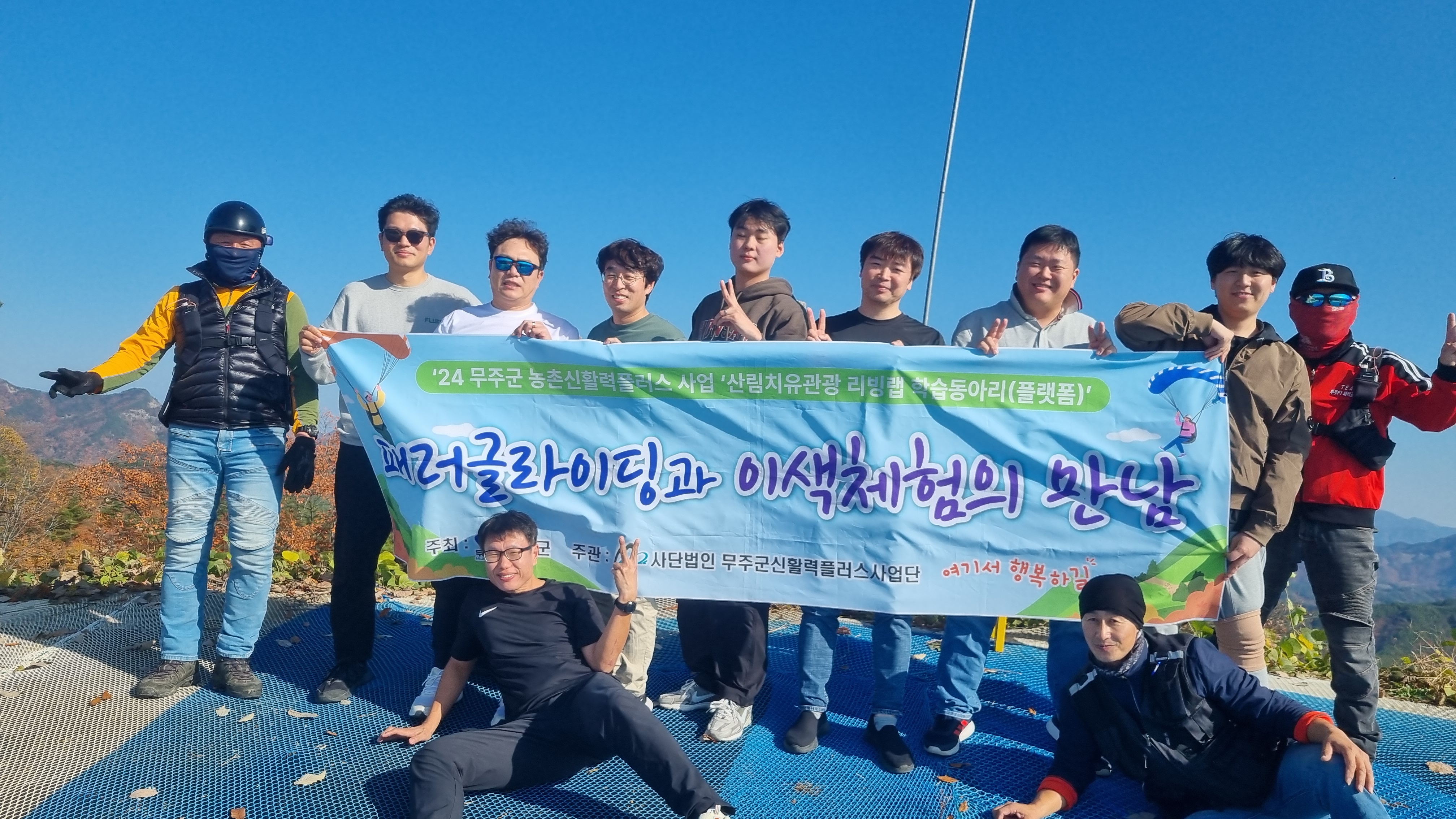 무주F1패러글라이딩 사진 2