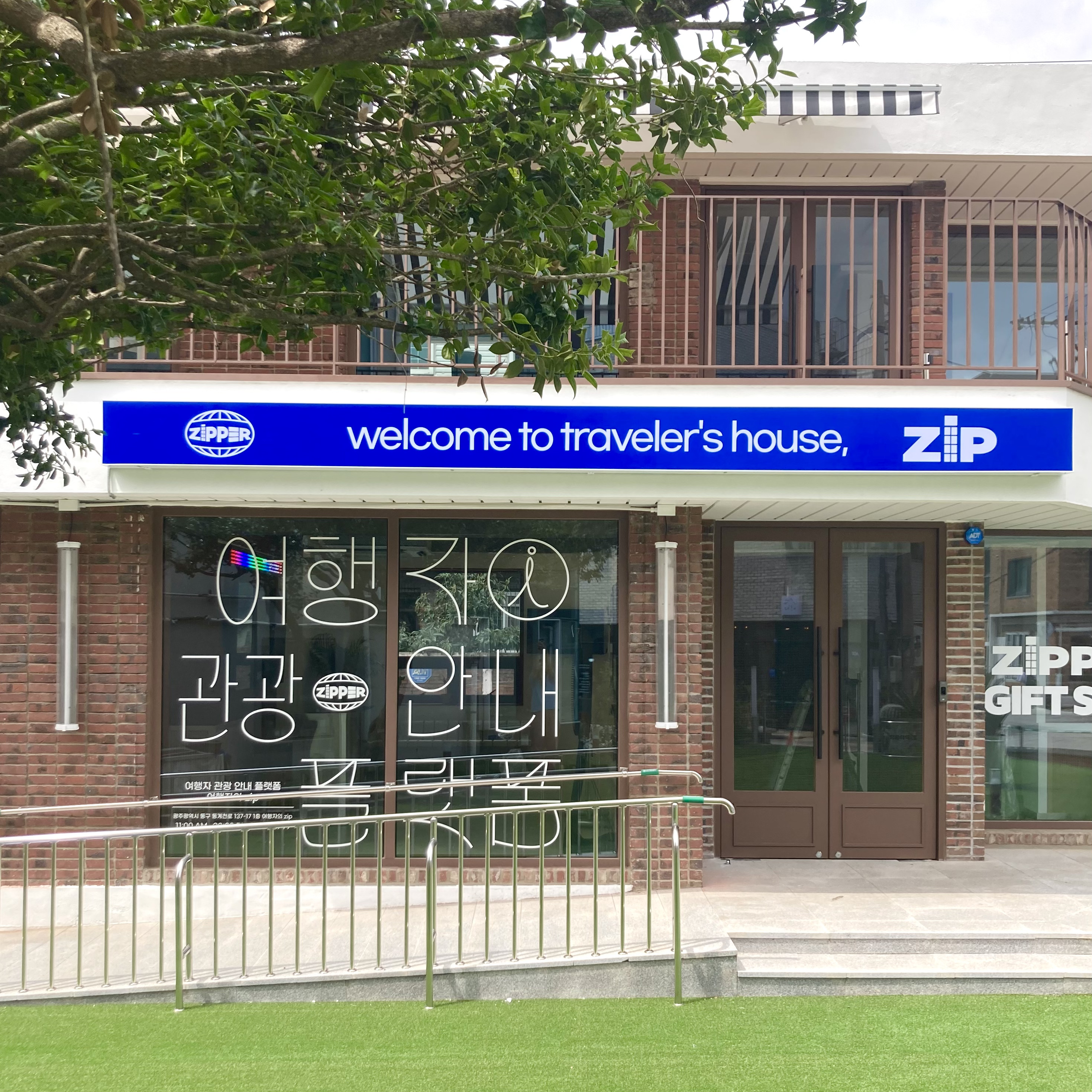 동명동 여행자의 집 ZIP 사진 4