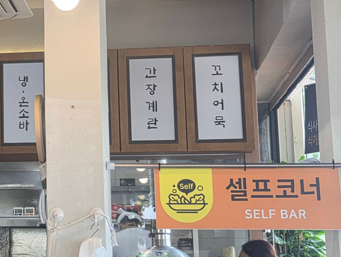 흑송 우동소바 송정본점 사진 4