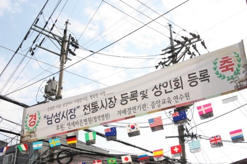 남성사계시장 사진 1