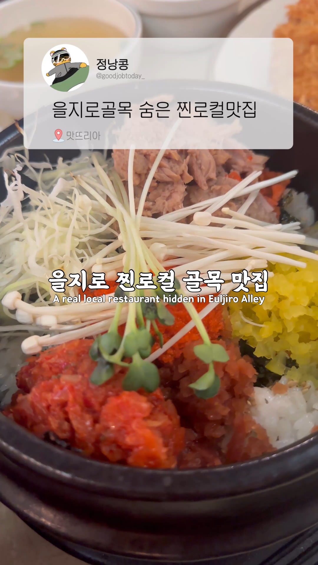 맛뜨리아 사진 2