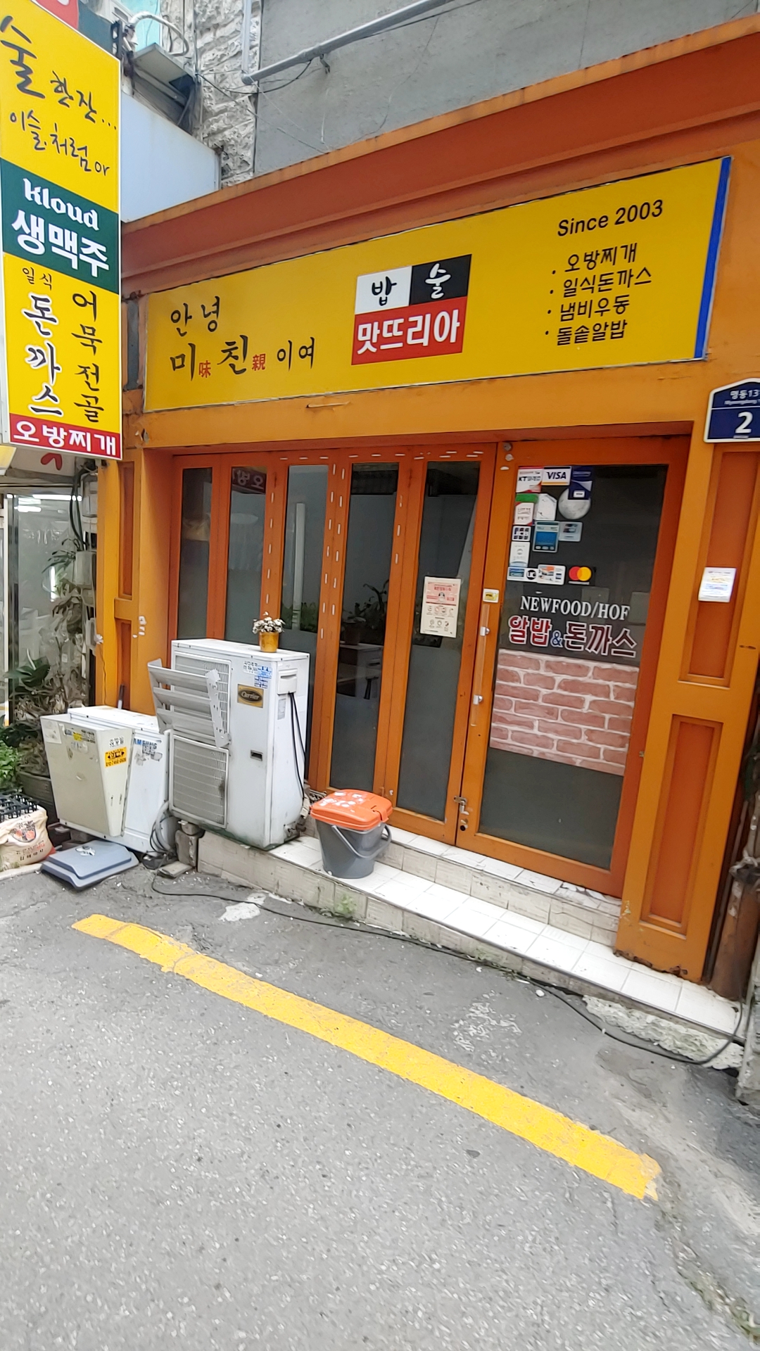 맛뜨리아 사진 3