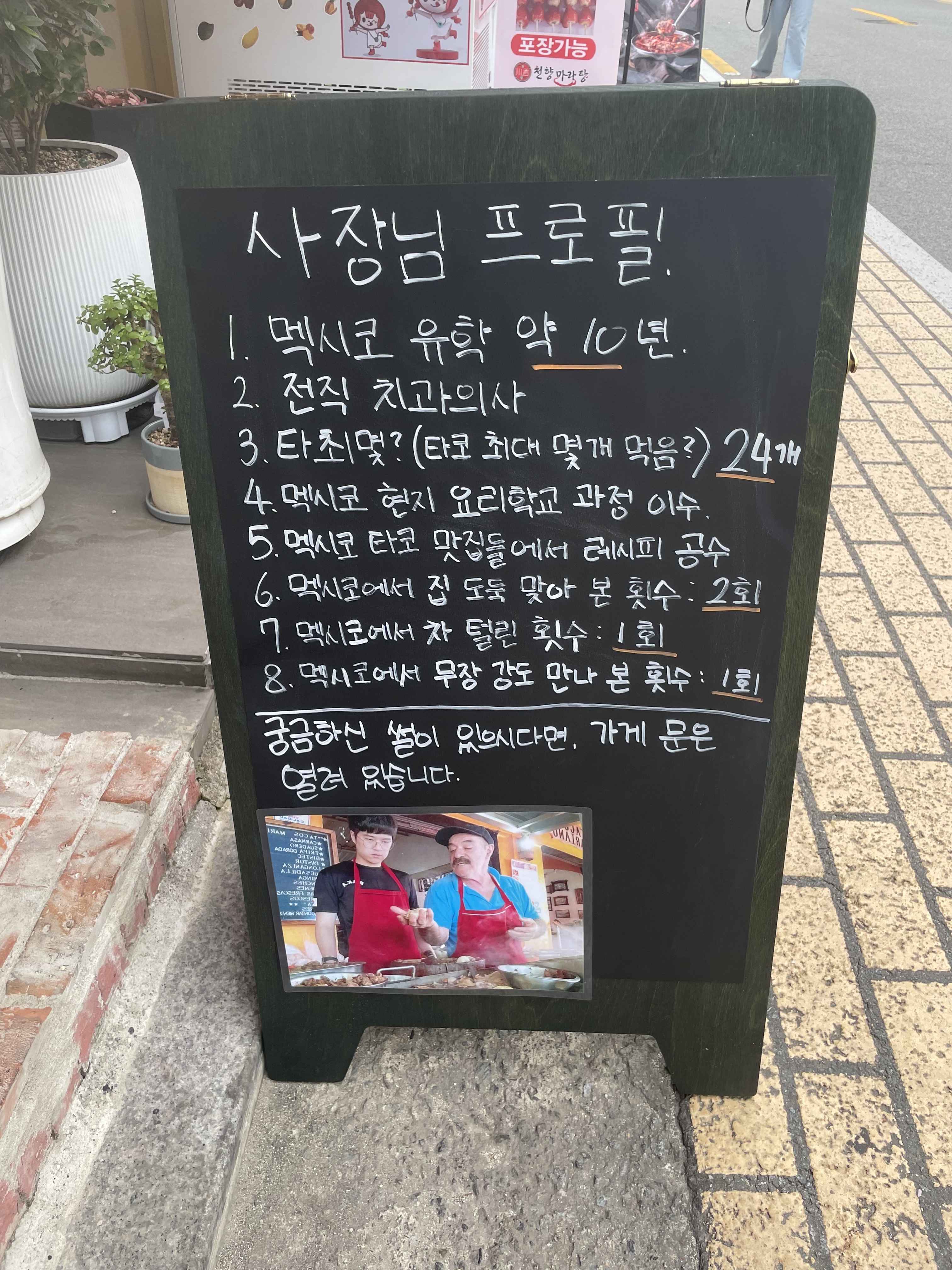 꼰미고 송리단길점 사진 2