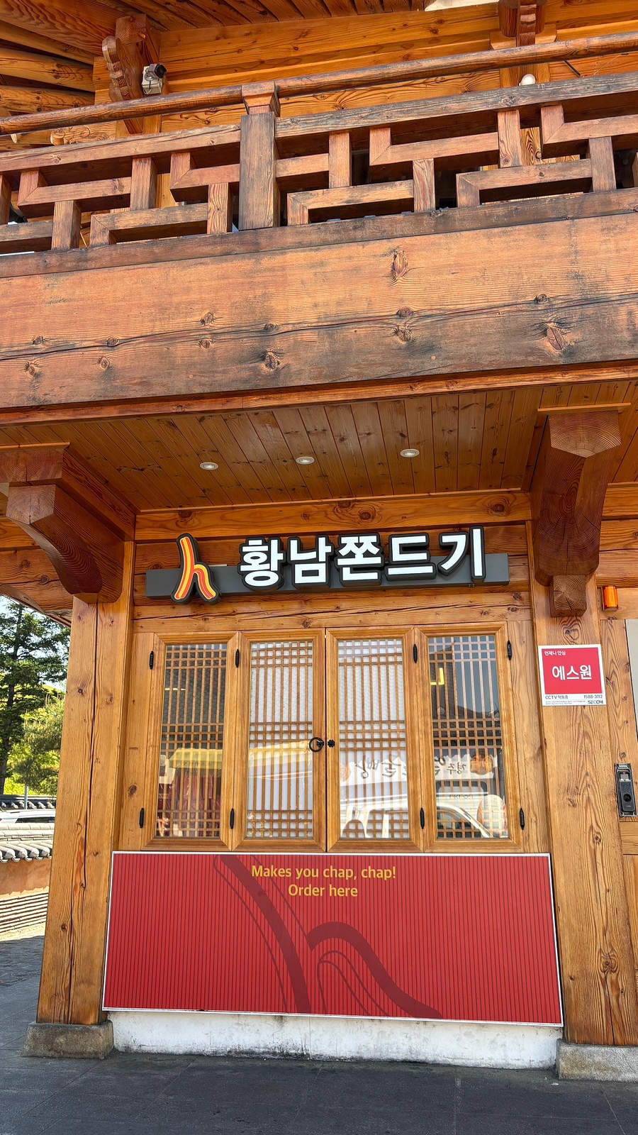 황남쫀드기 황리단길점 사진 3