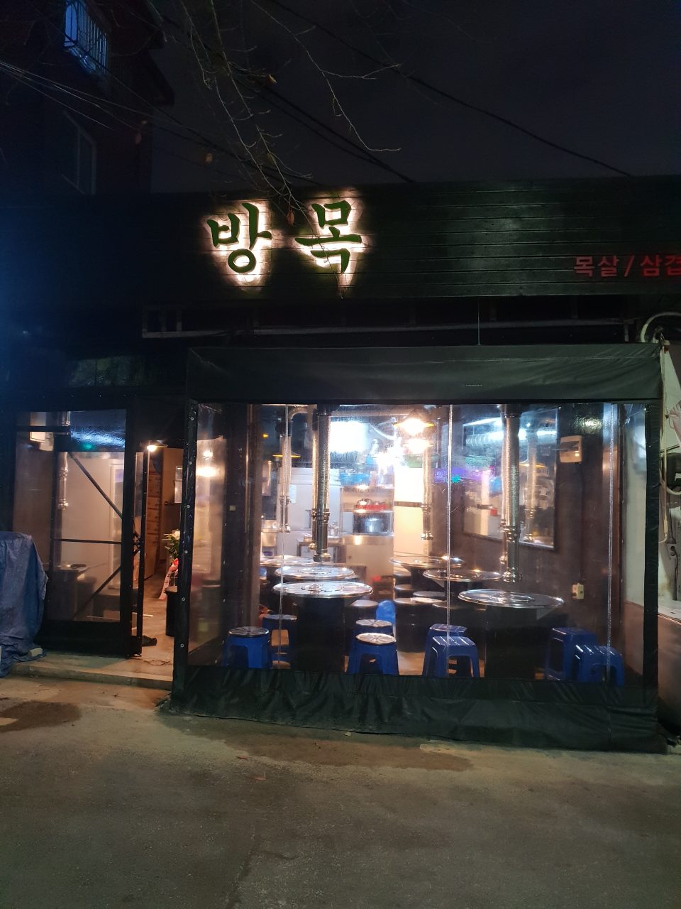 방목 사진