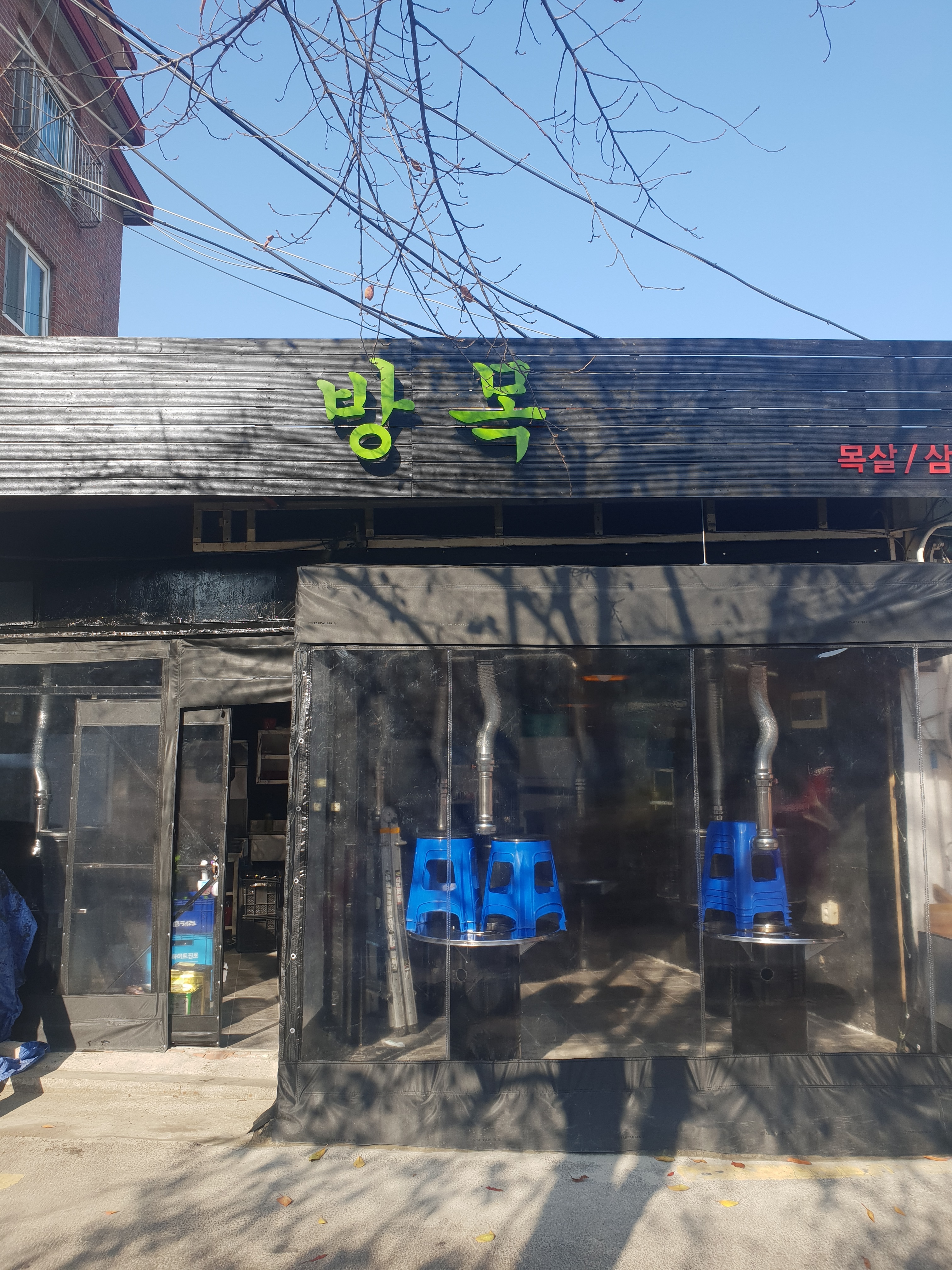 방목 사진 3