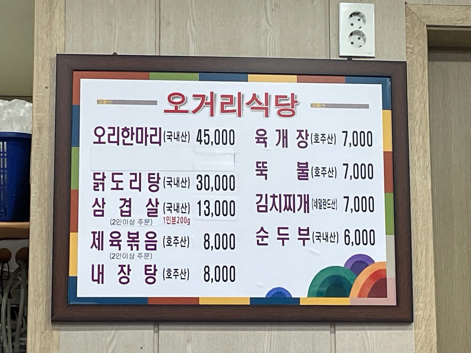 오거리식당 사진 1