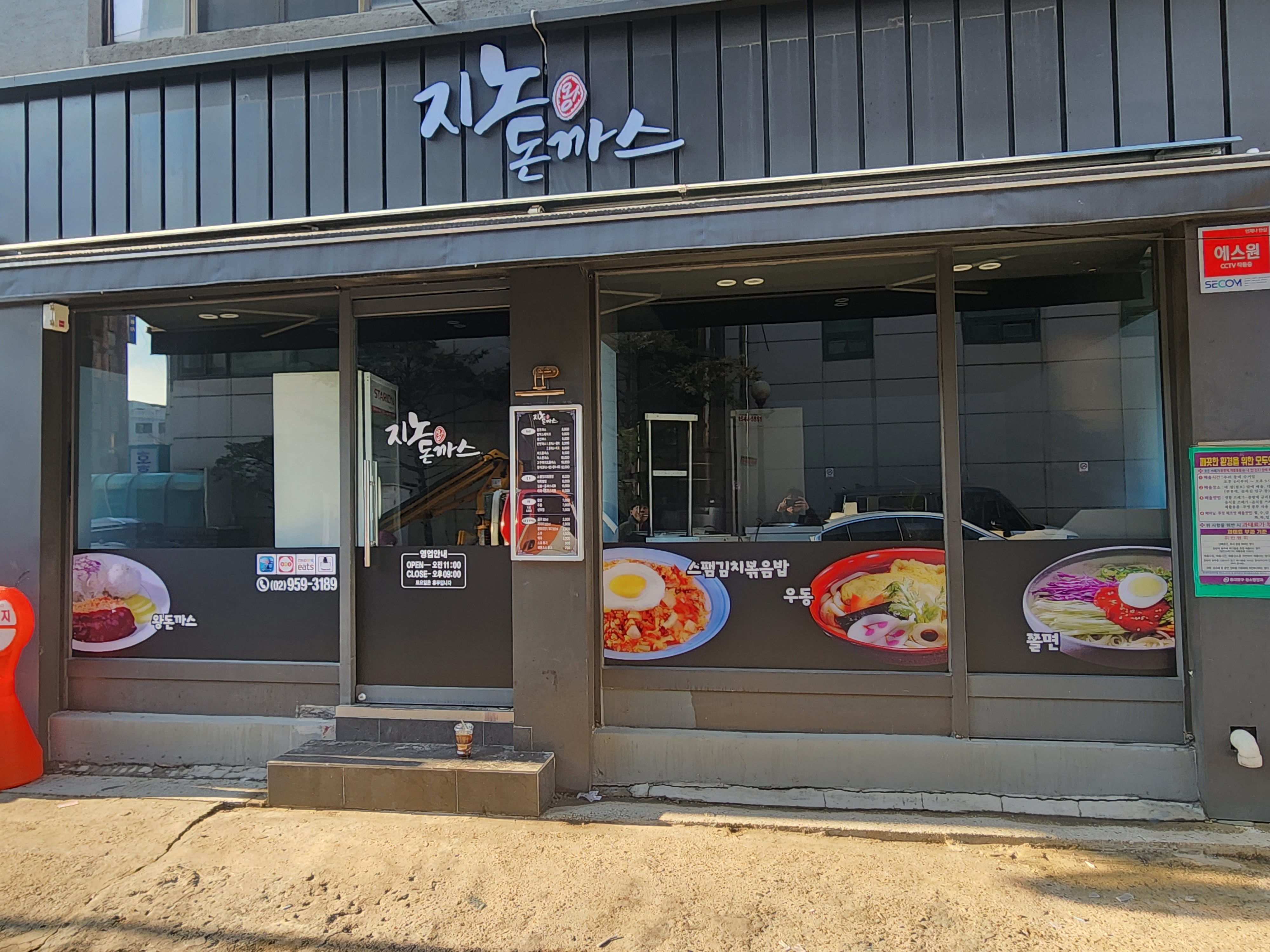 지노돈까스 사진 1