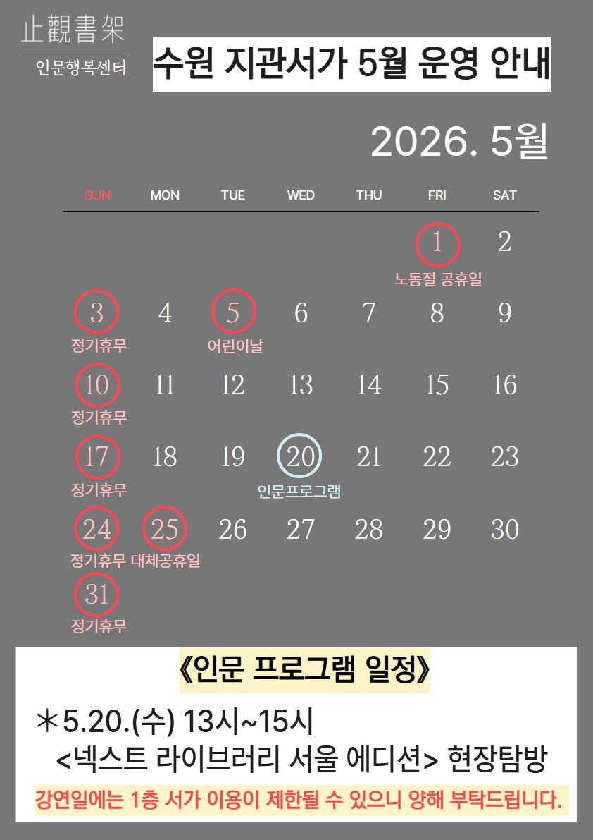 수원지관서가 사진 1