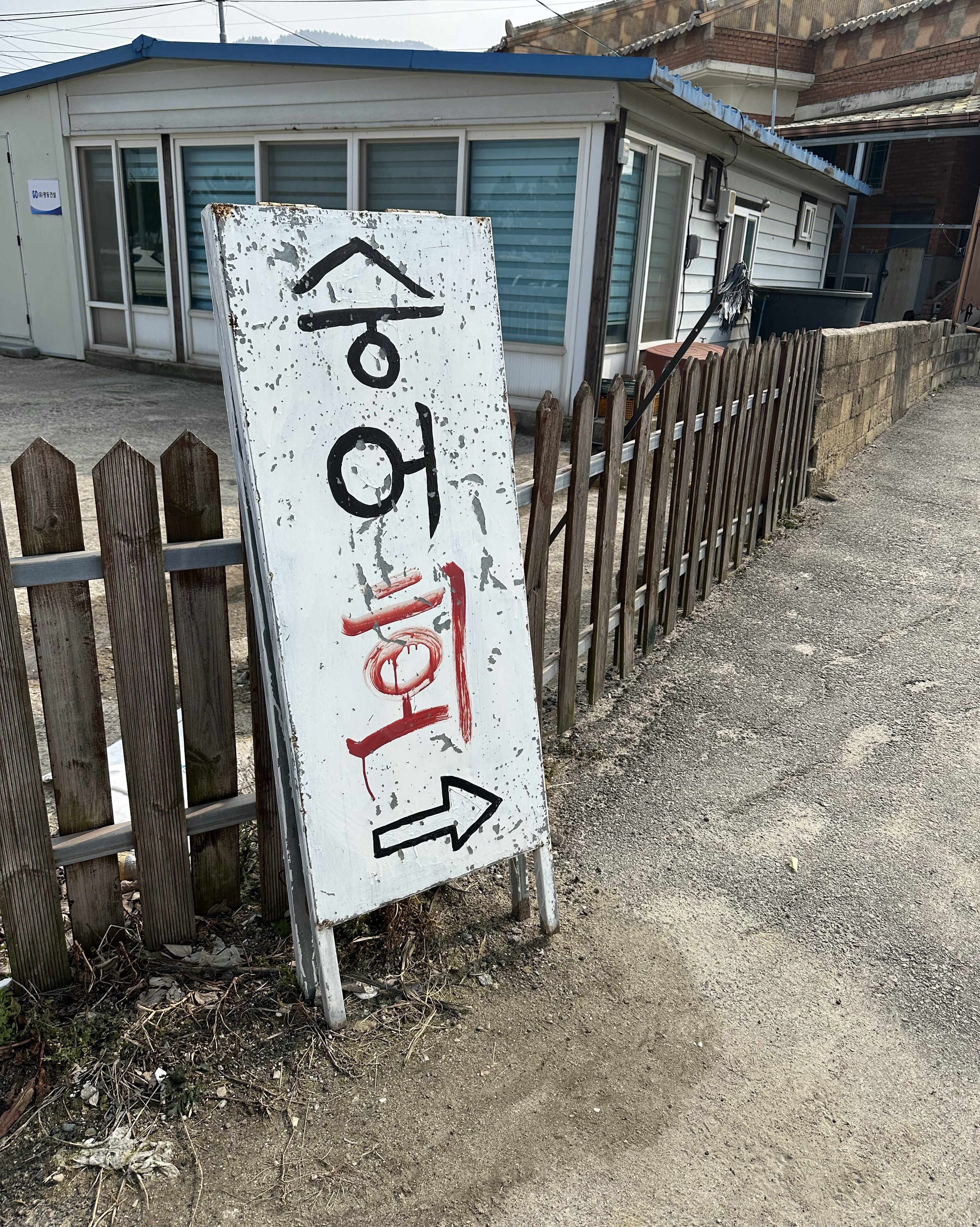 자연산후계자활어집 사진 1