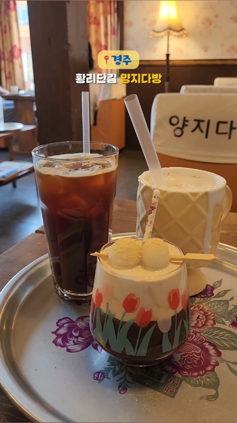양지다방 사진 2