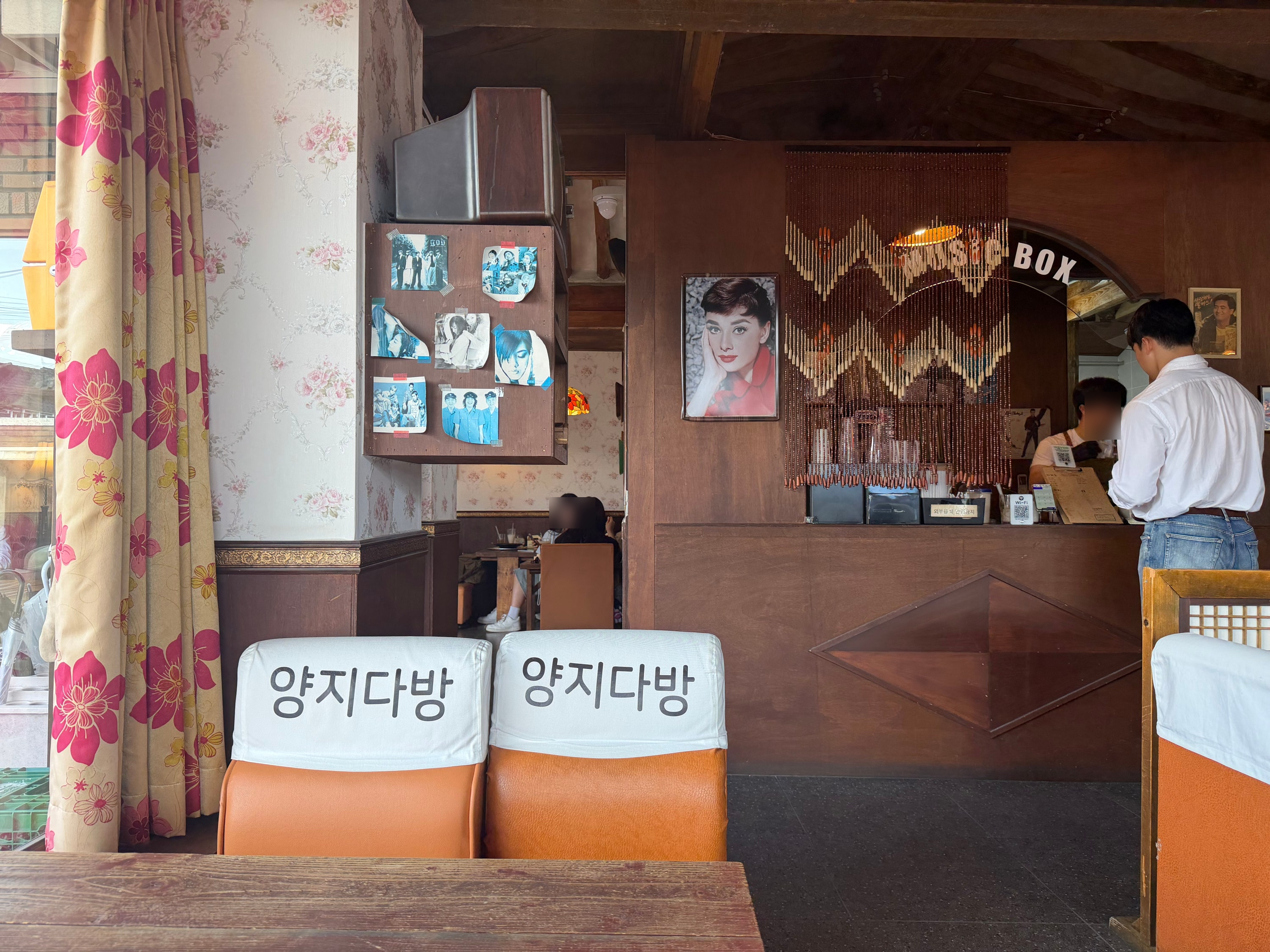 양지다방 사진 4
