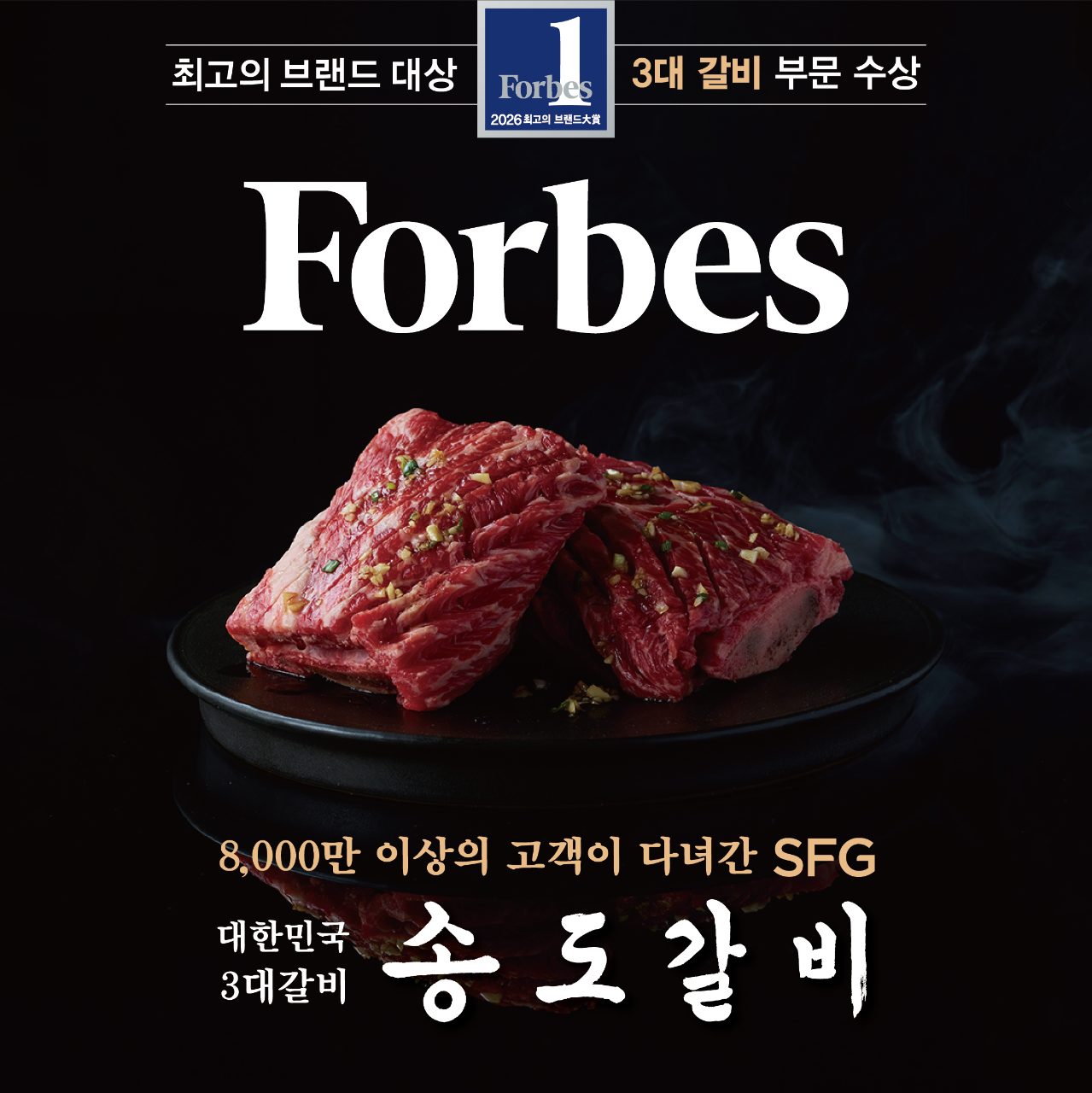 송도갈비 문정역점 사진
