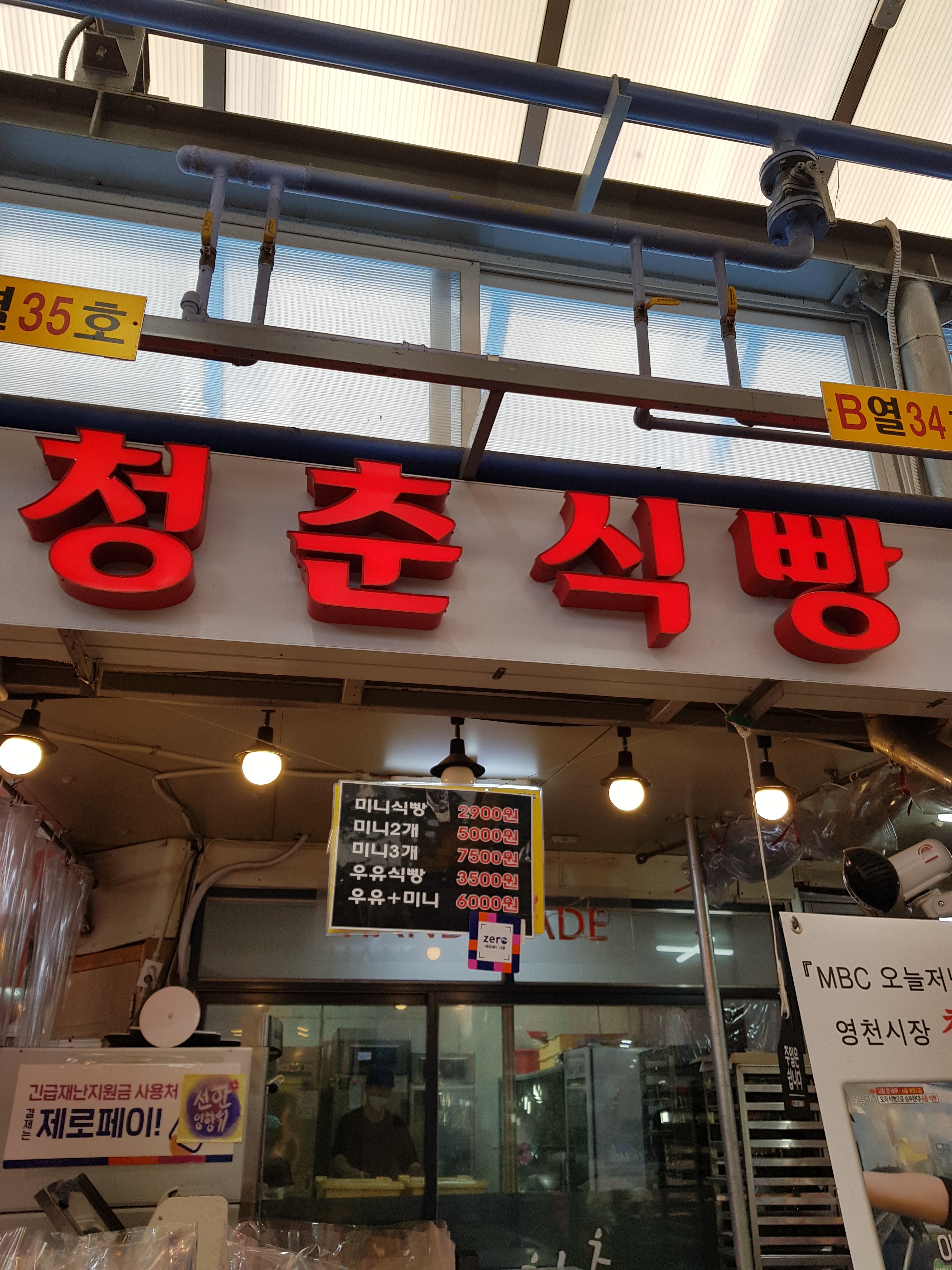 청춘식빵 사진 1