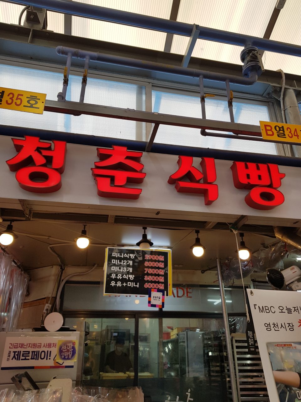 청춘식빵 사진