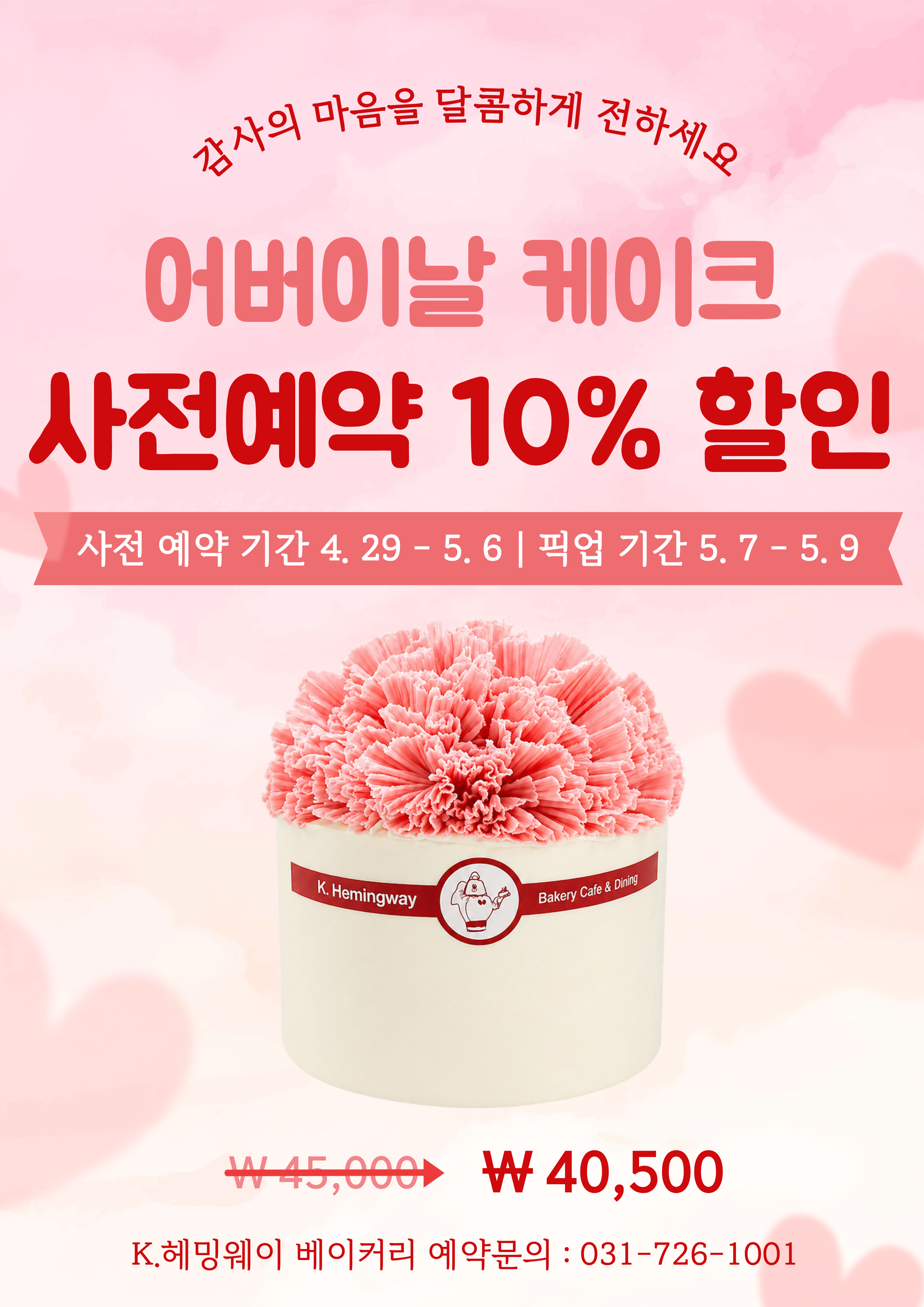 K헤밍웨이 베이커리카페&다이닝 분당점 사진 2