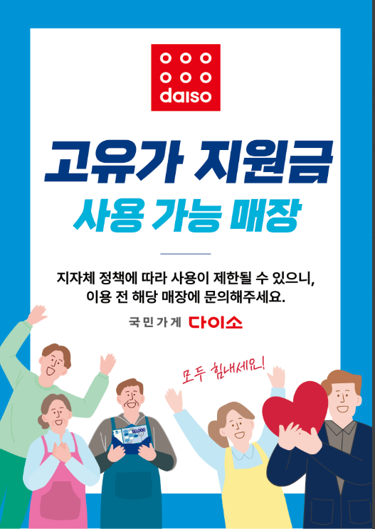 다이소 효창공원역점 사진 1