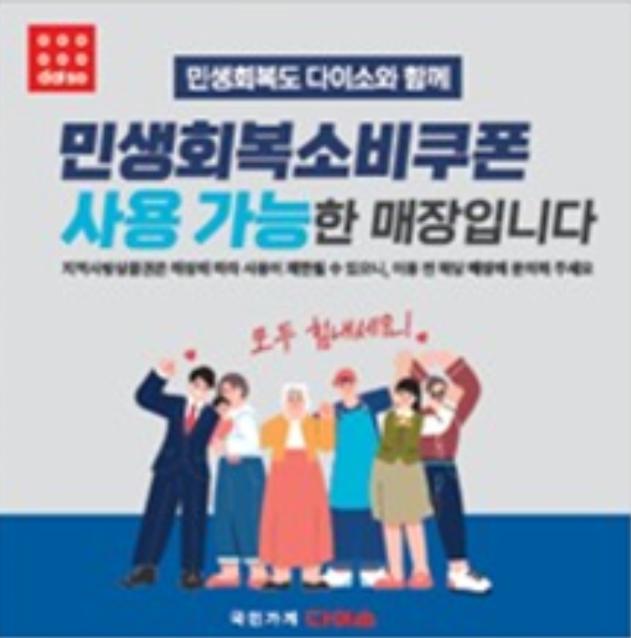다이소 효창공원역점 사진 2