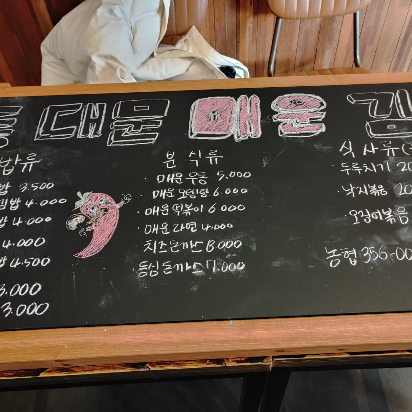 동대문매운김밥 사진 5