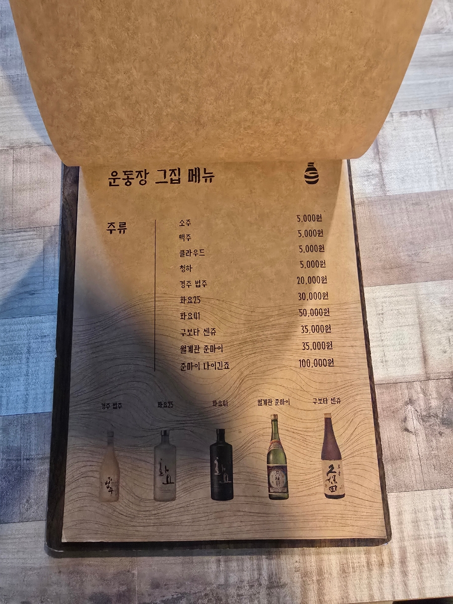 부산대신동 운동장그집 참치 사진 5