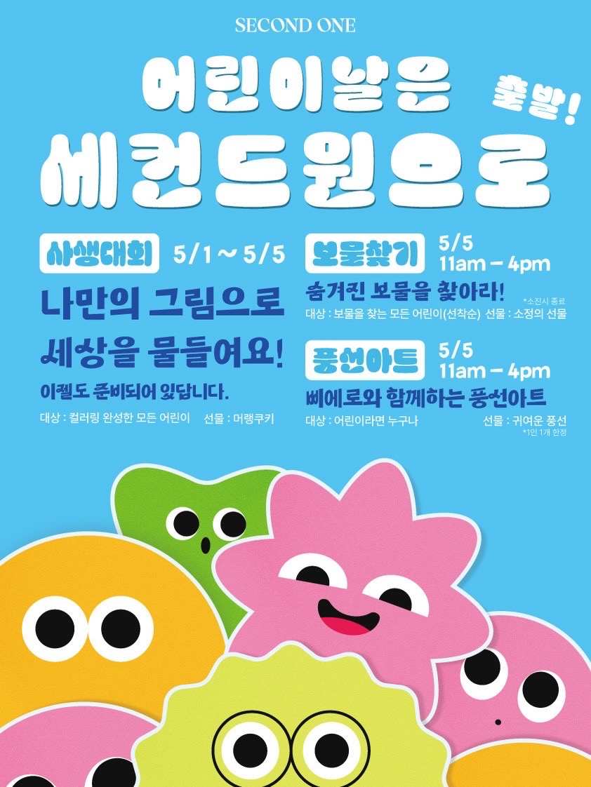 세컨드원 바이브 초월점 사진 4