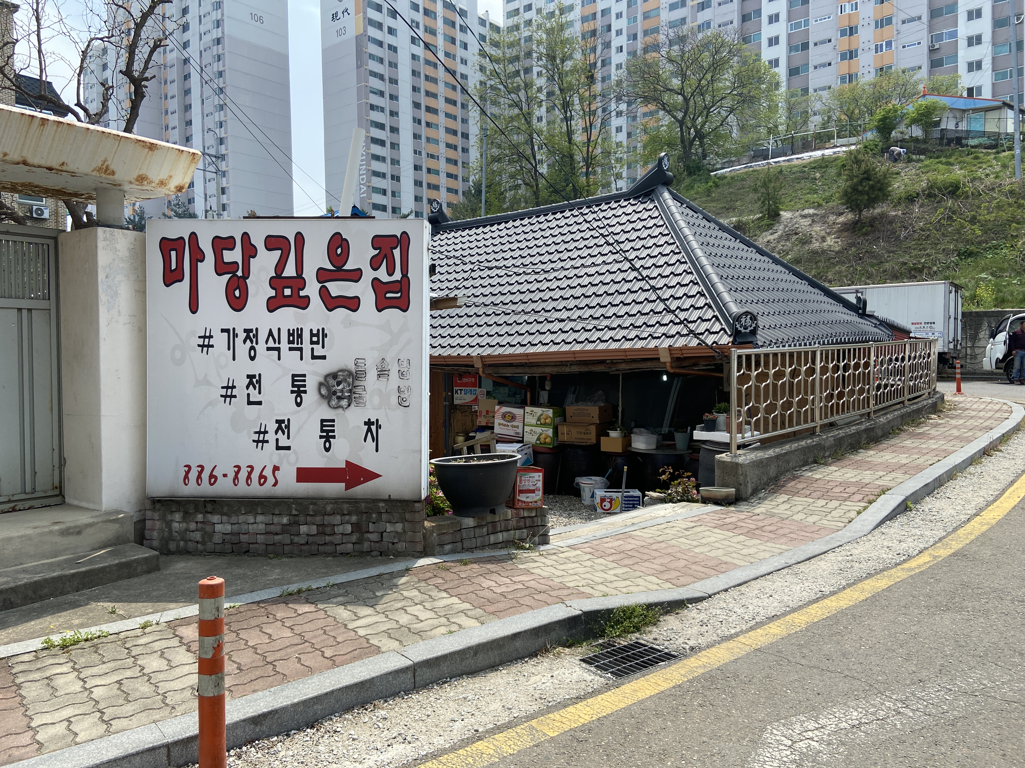 마당깊은집 사진 1